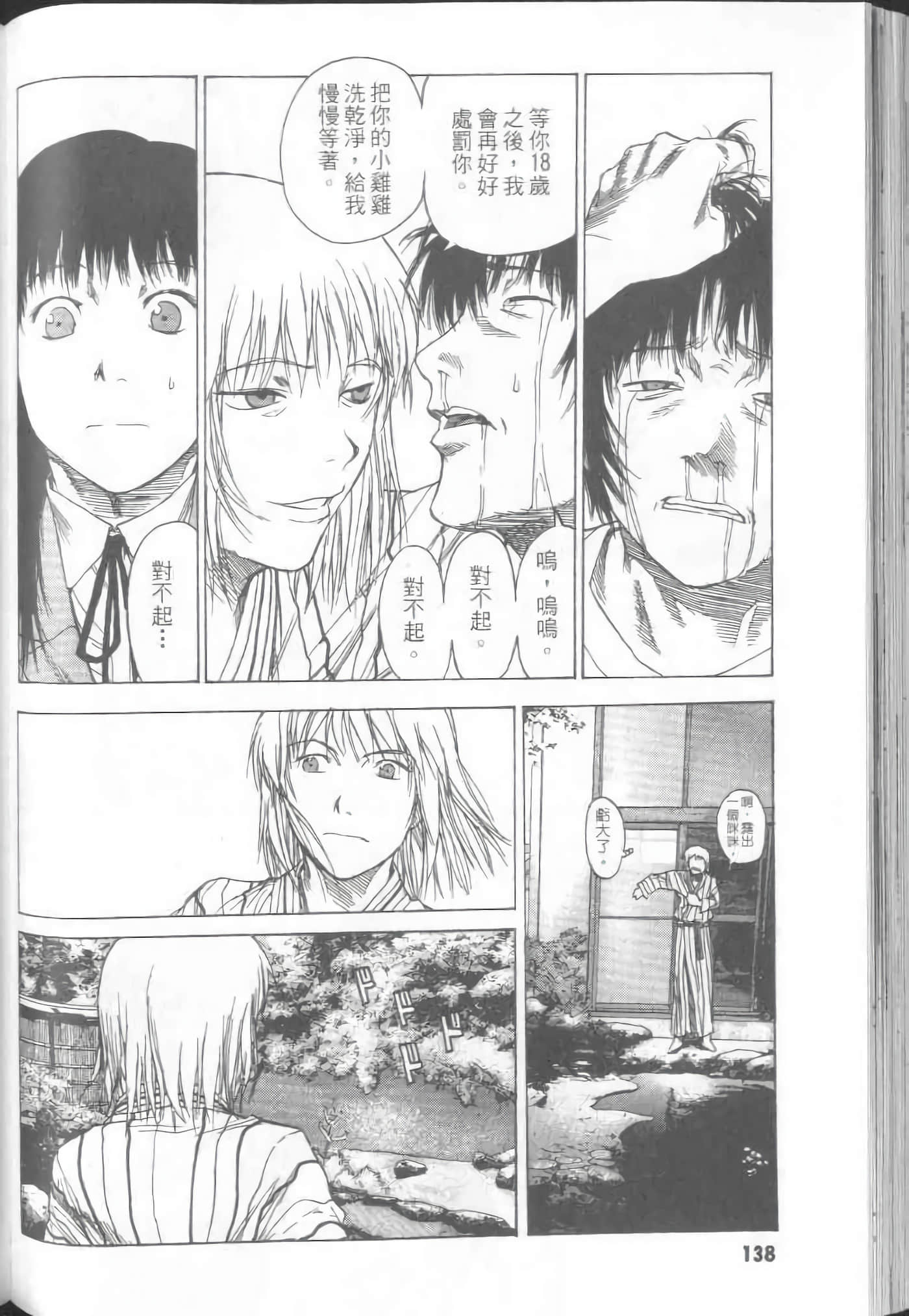 Page 140