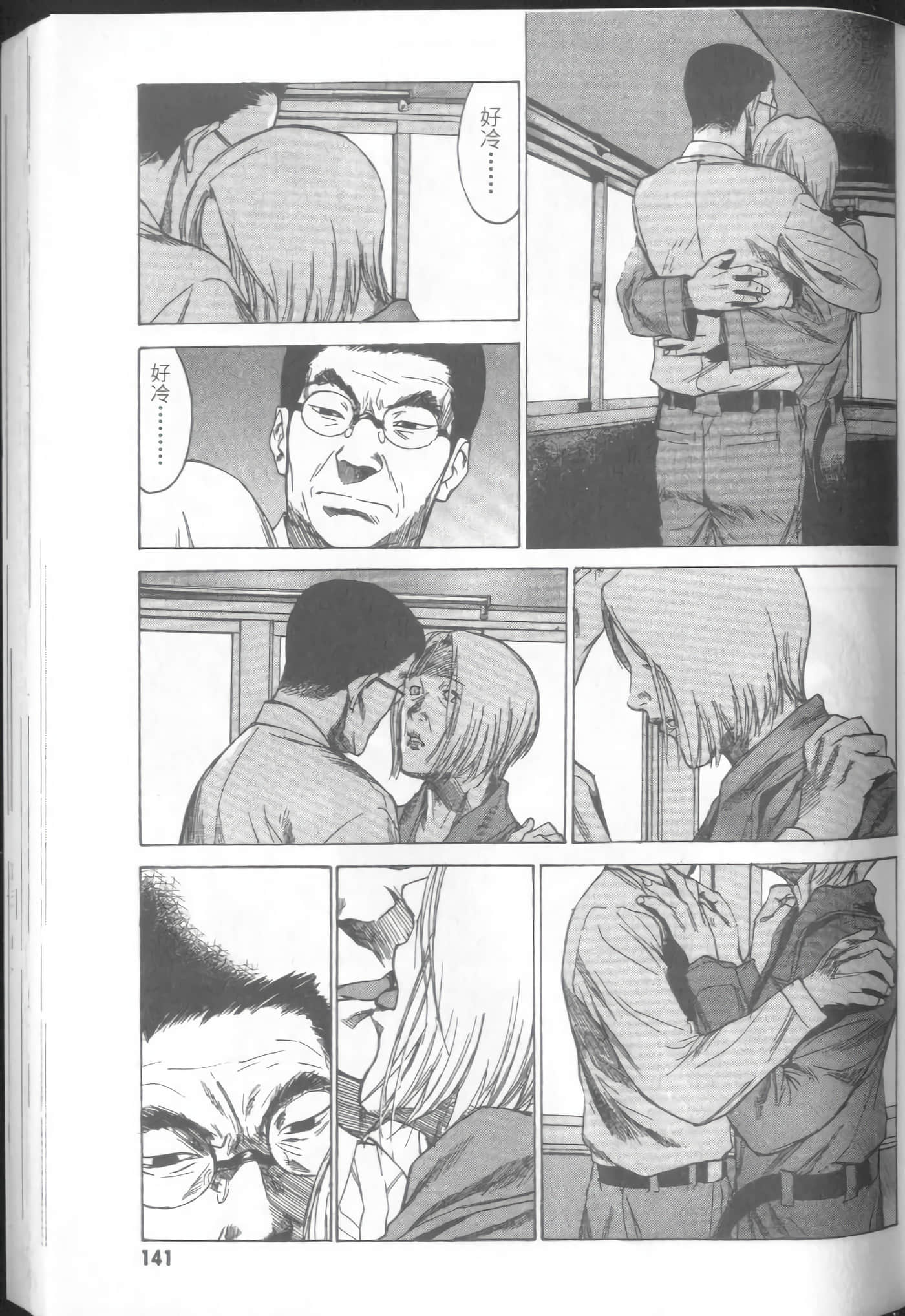 Page 143