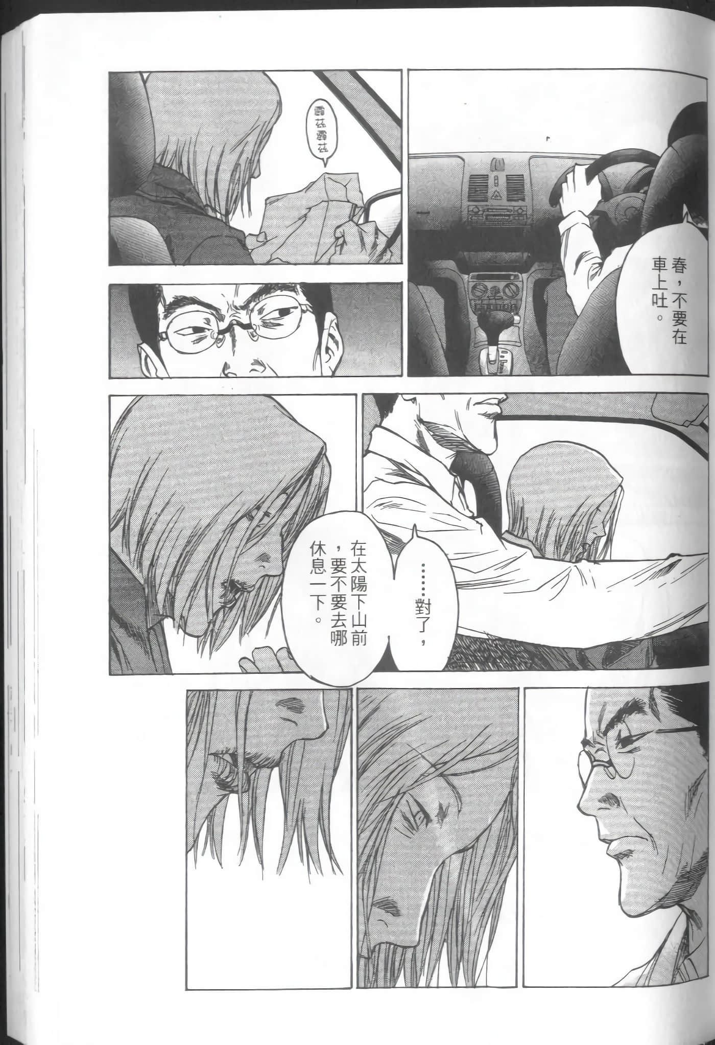 Page 145