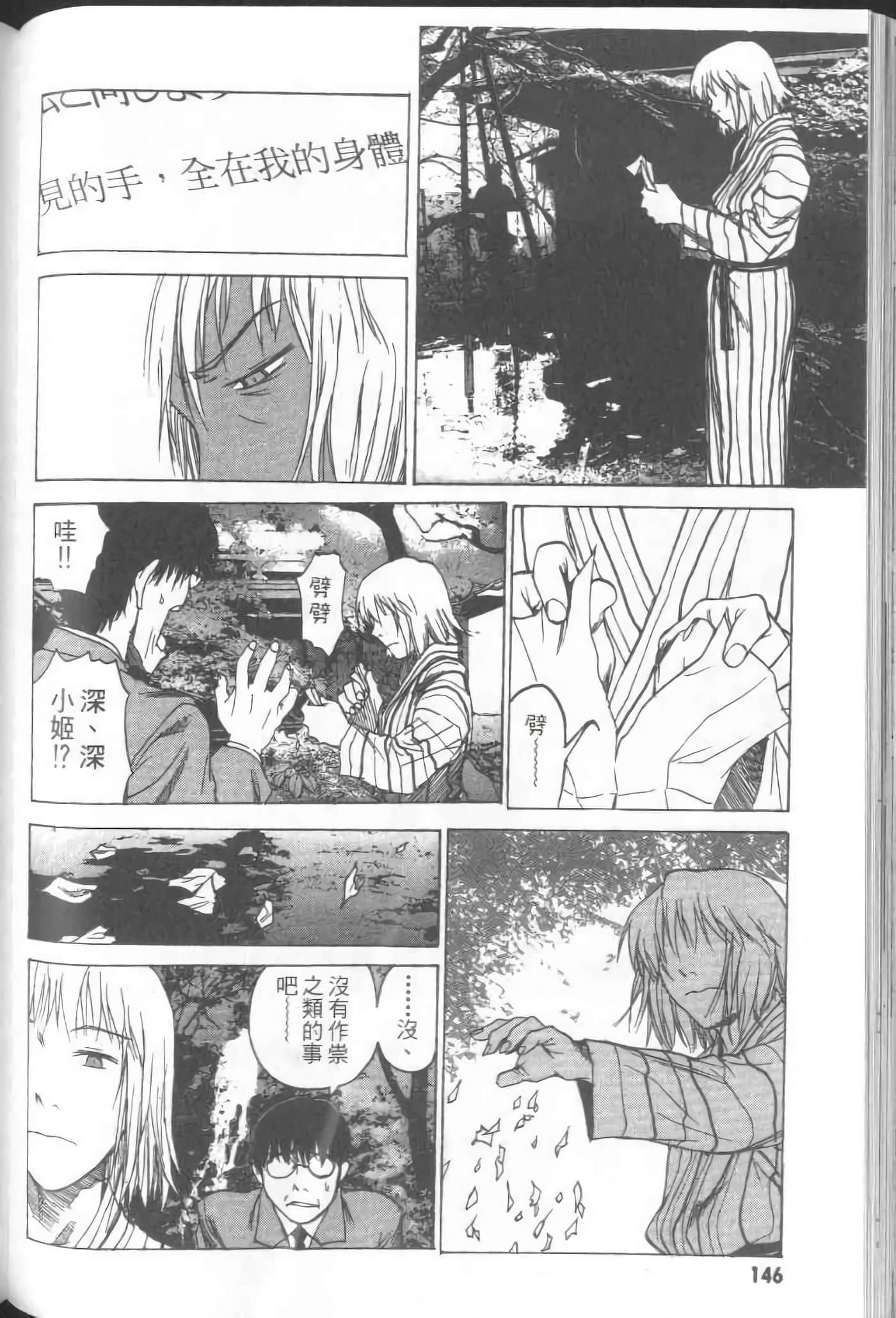 Page 148