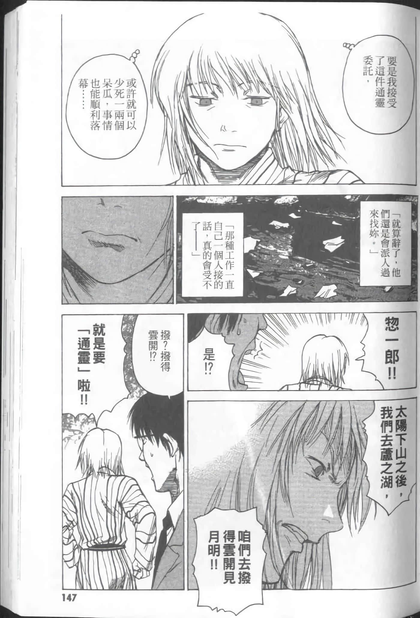 Page 149