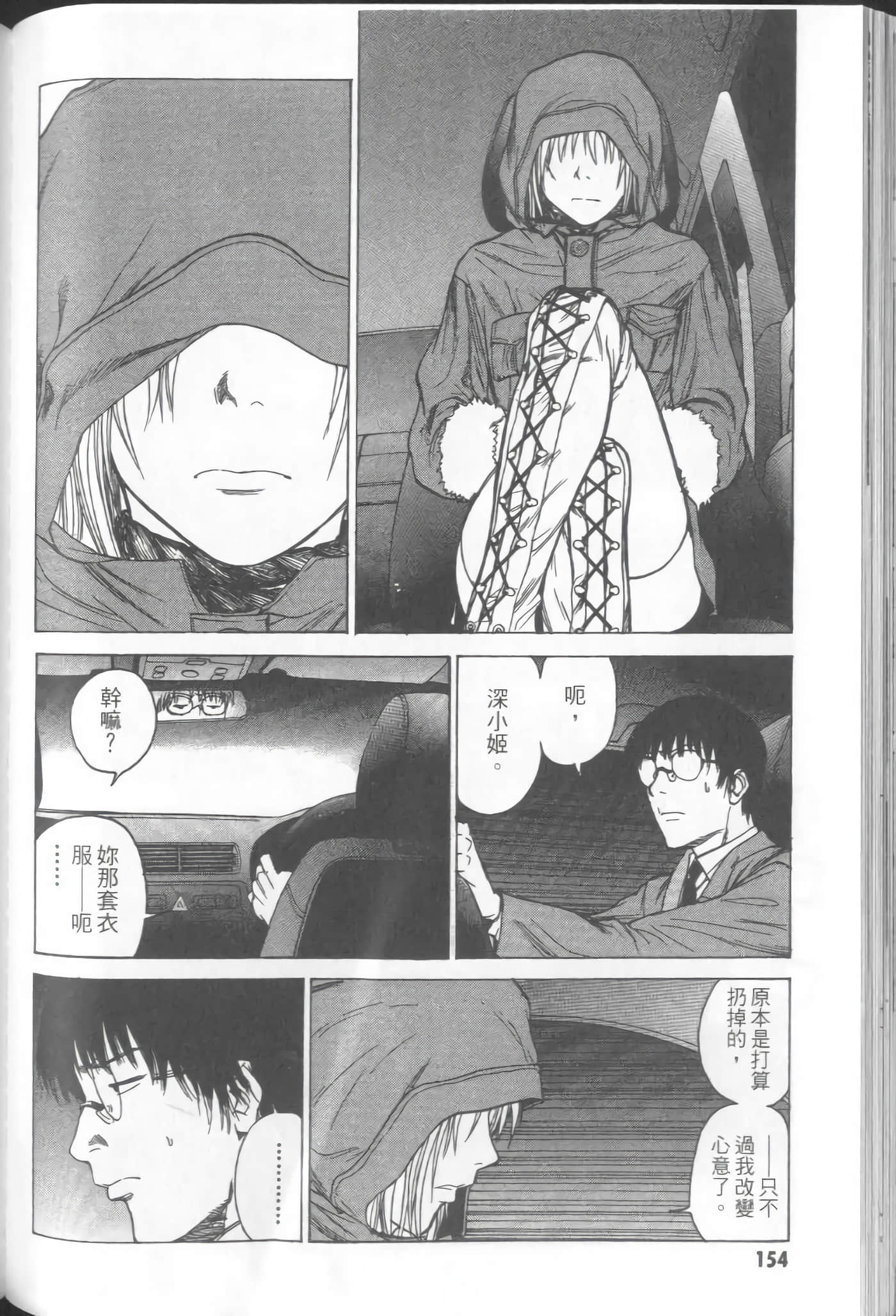 Page 156