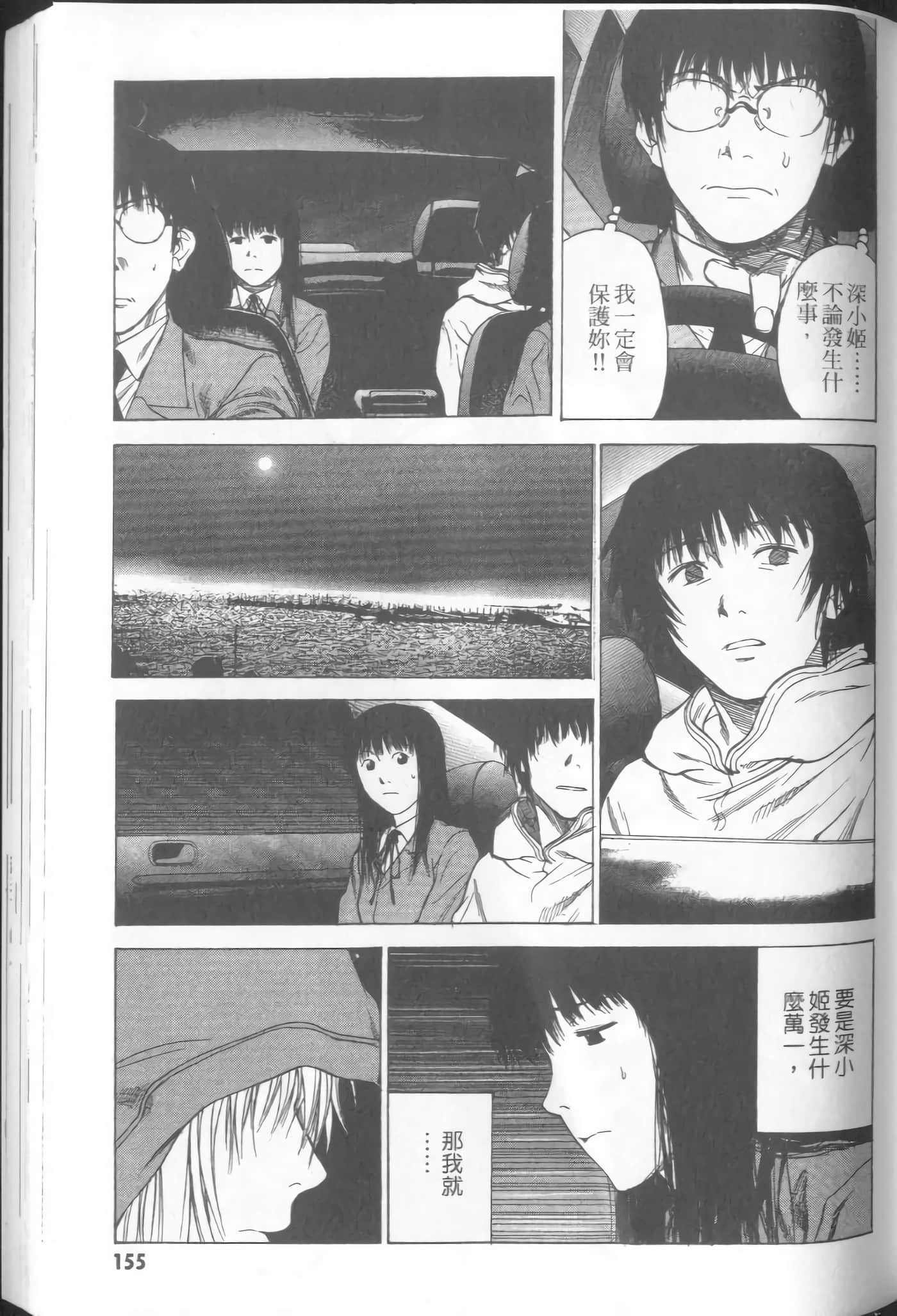 Page 157