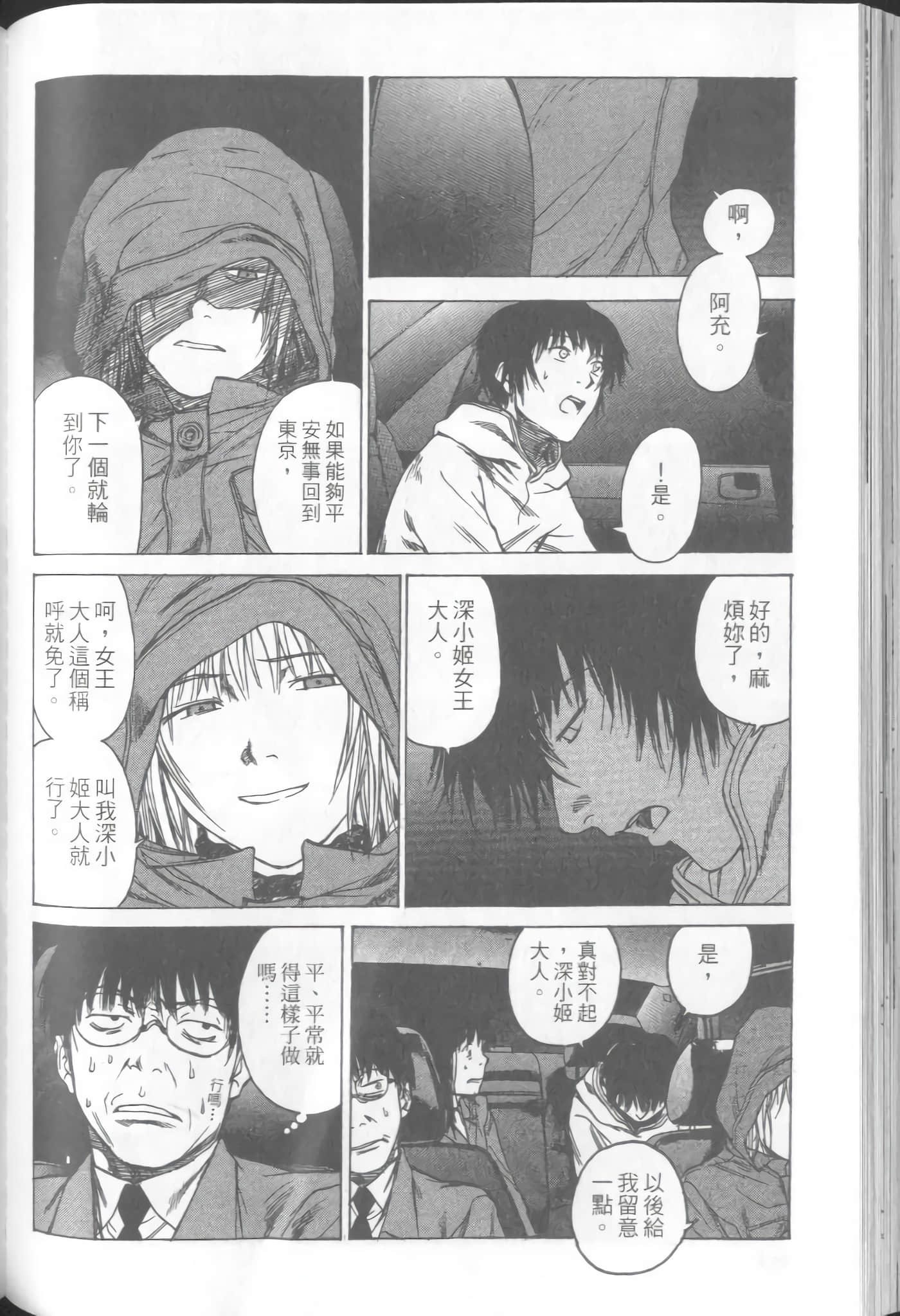 Page 158