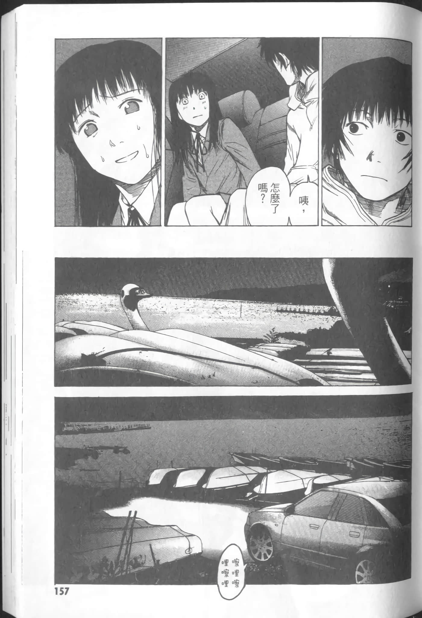 Page 159