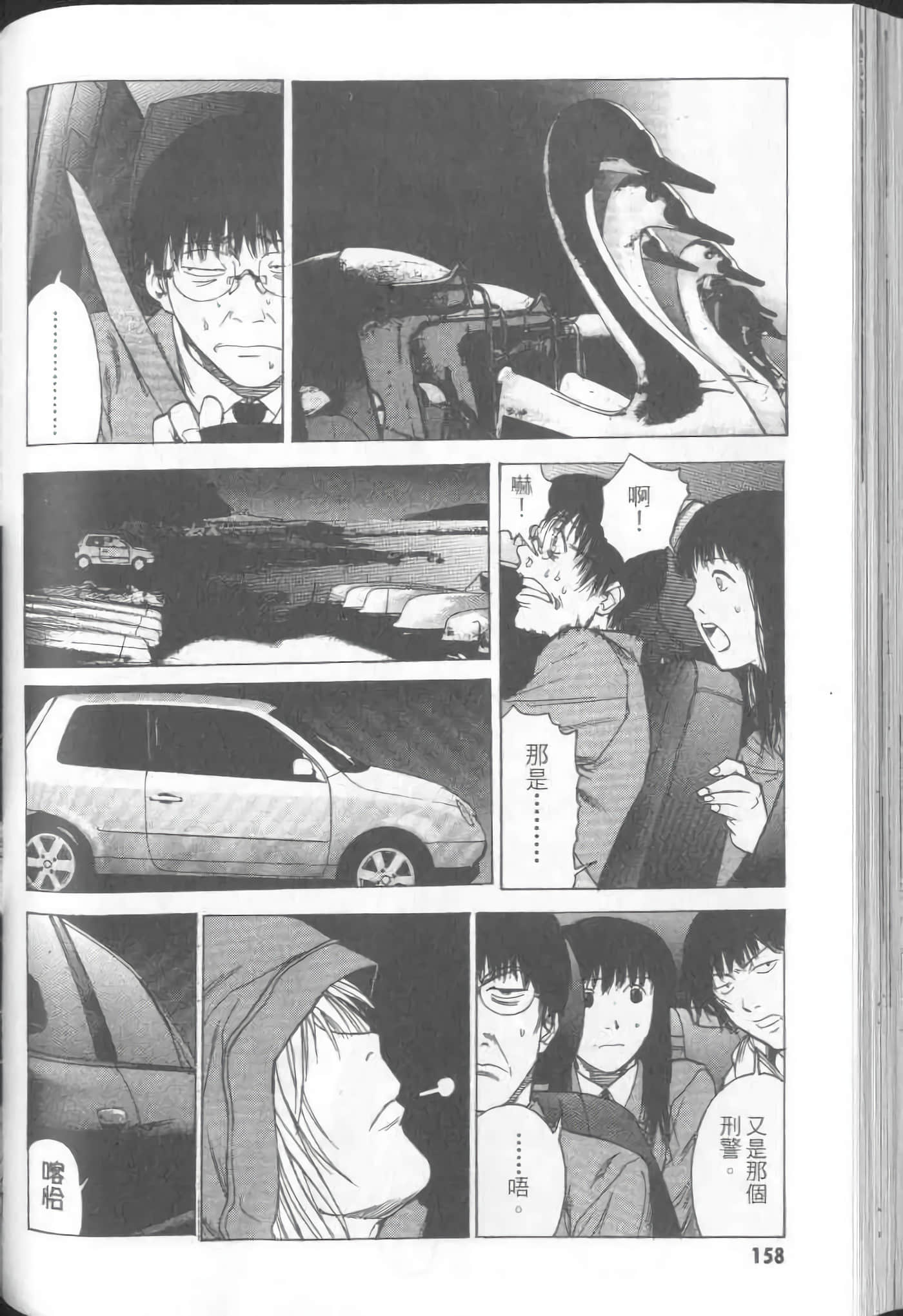 Page 160