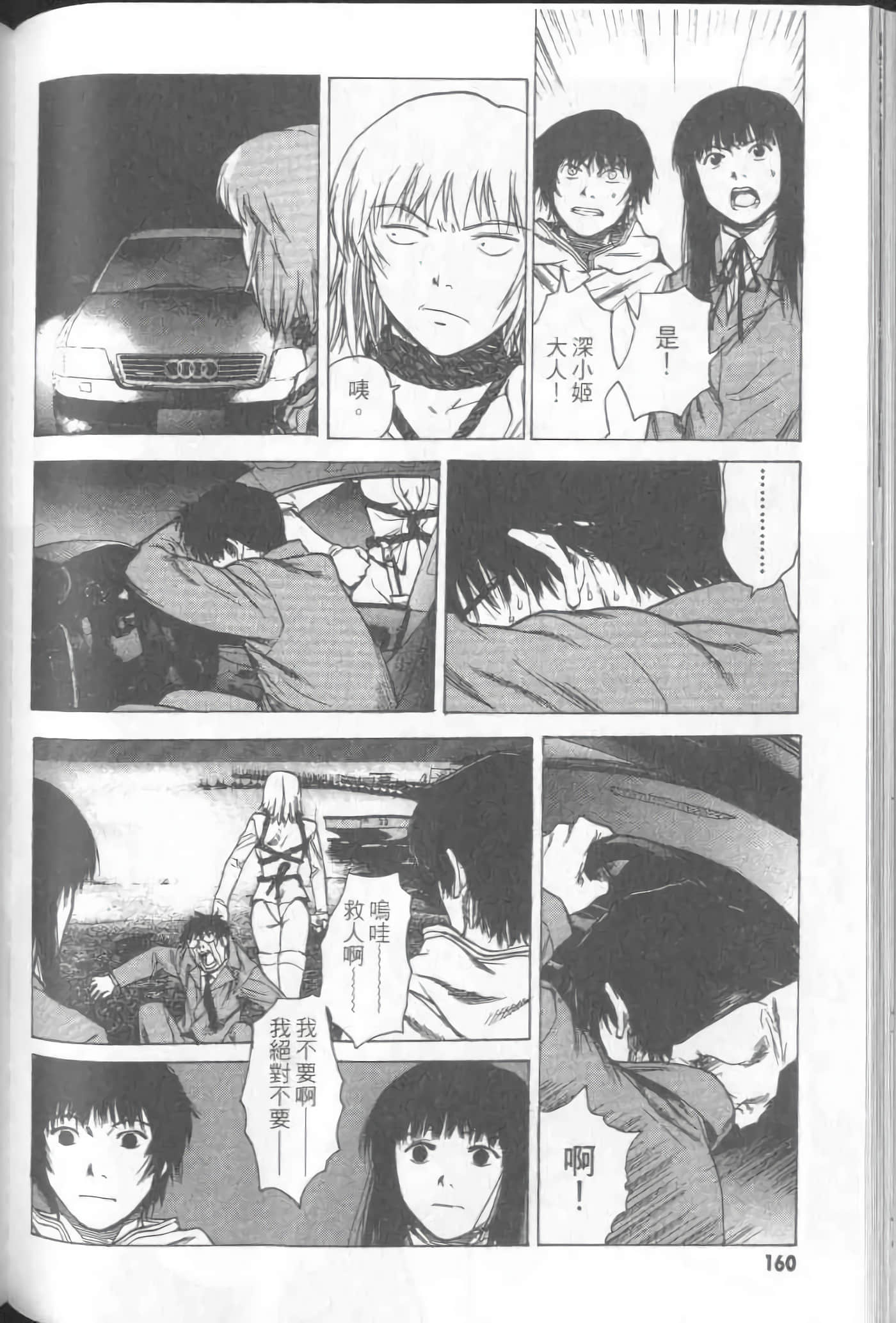 Page 162