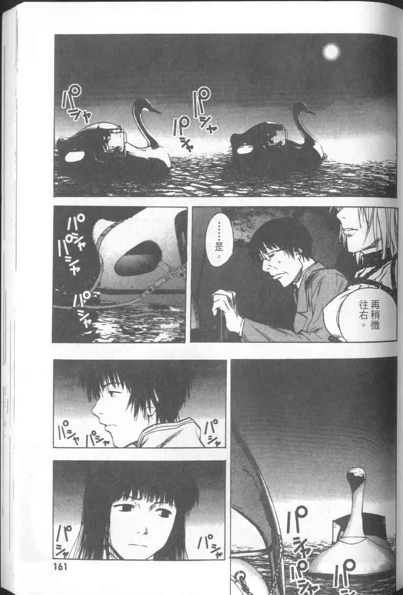 Page 163