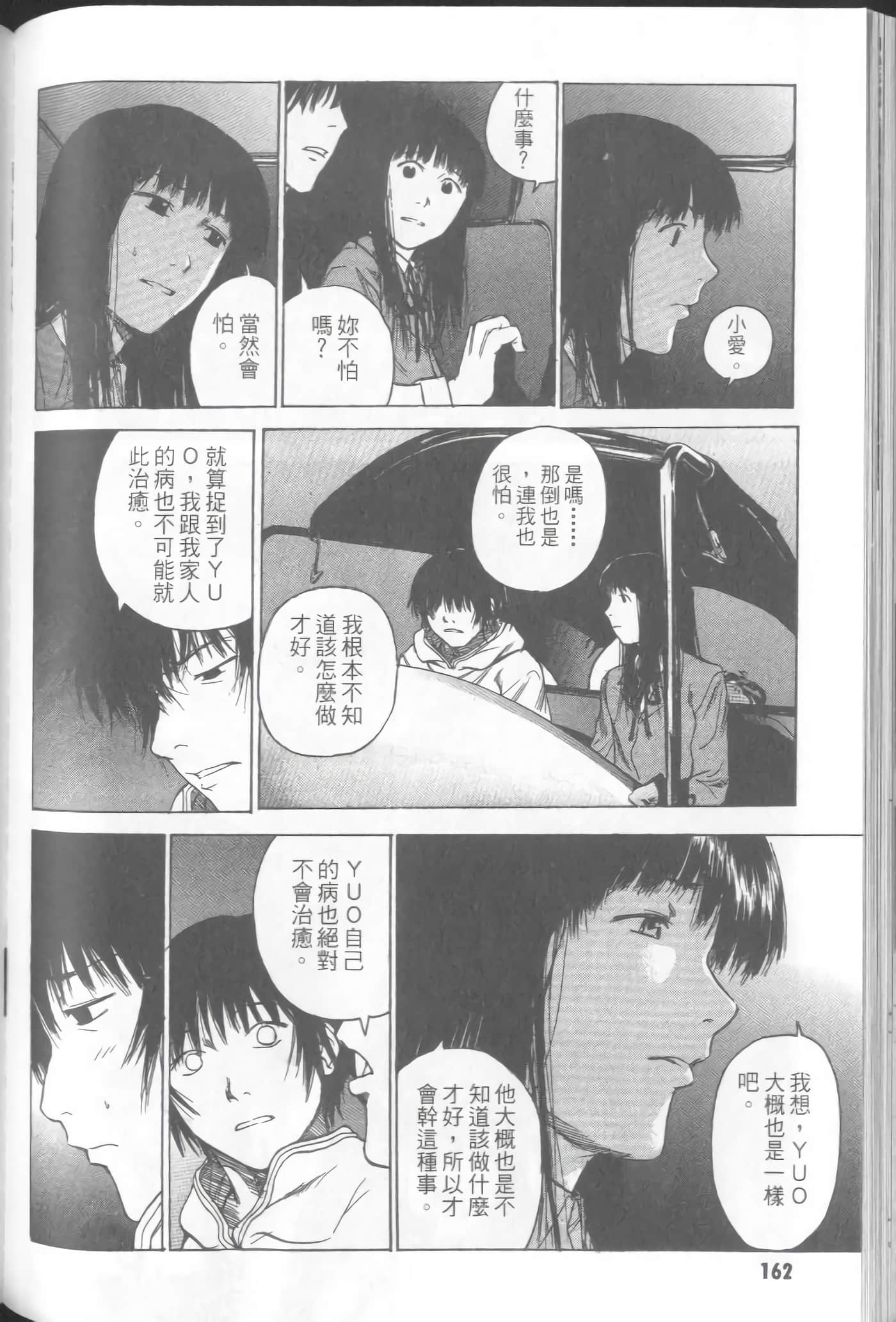 Page 164