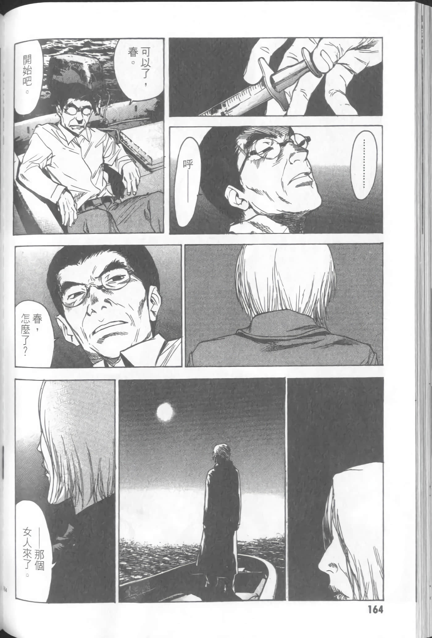 Page 166