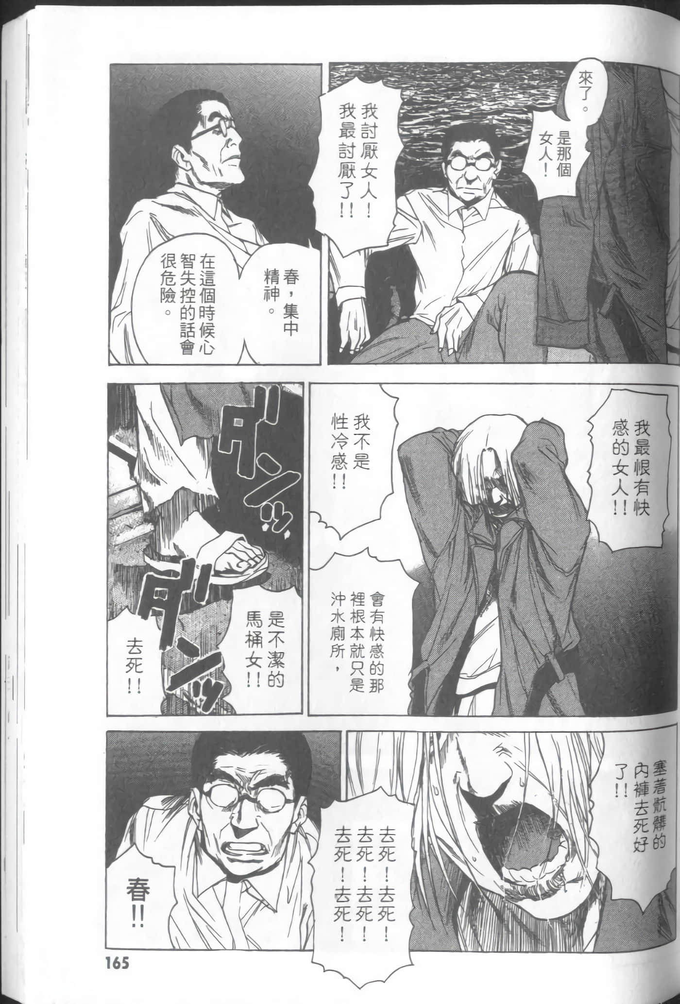 Page 167