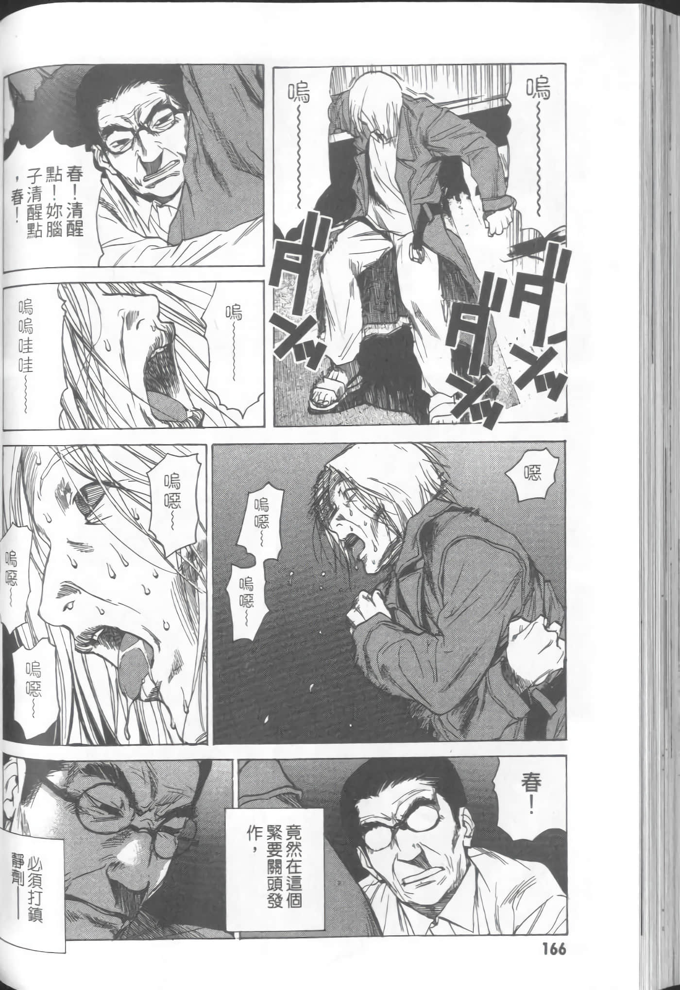 Page 168