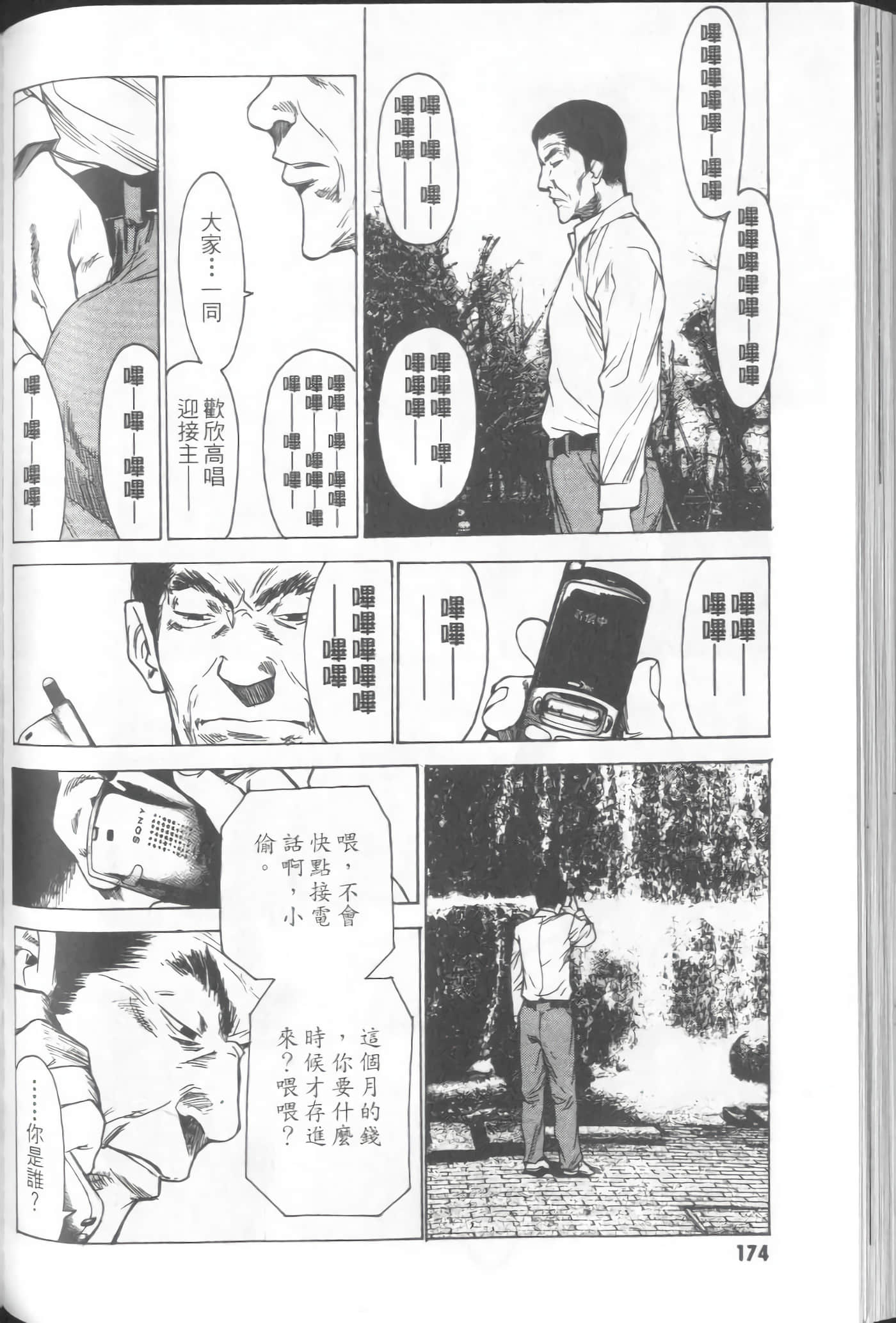 Page 176