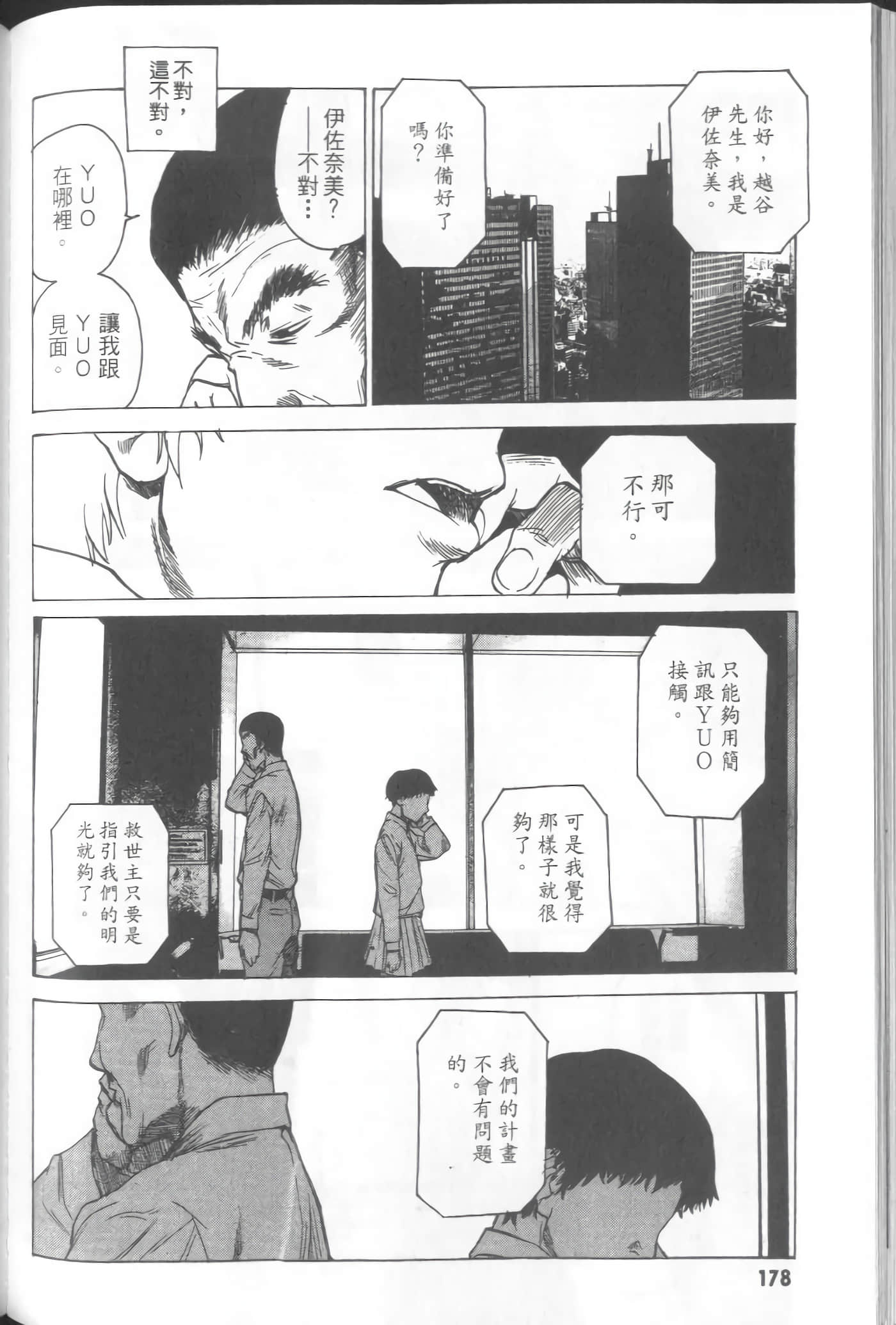 Page 180