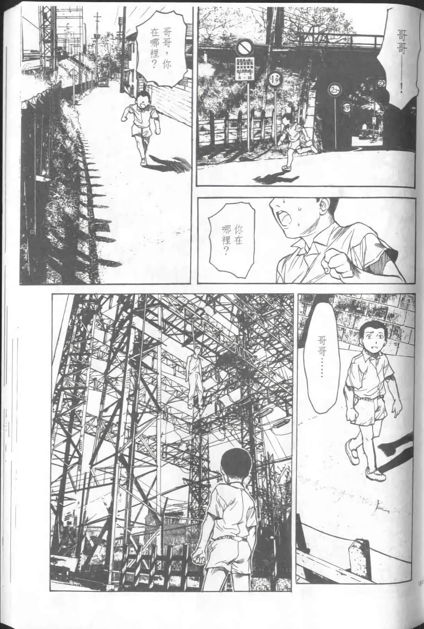 Page 183