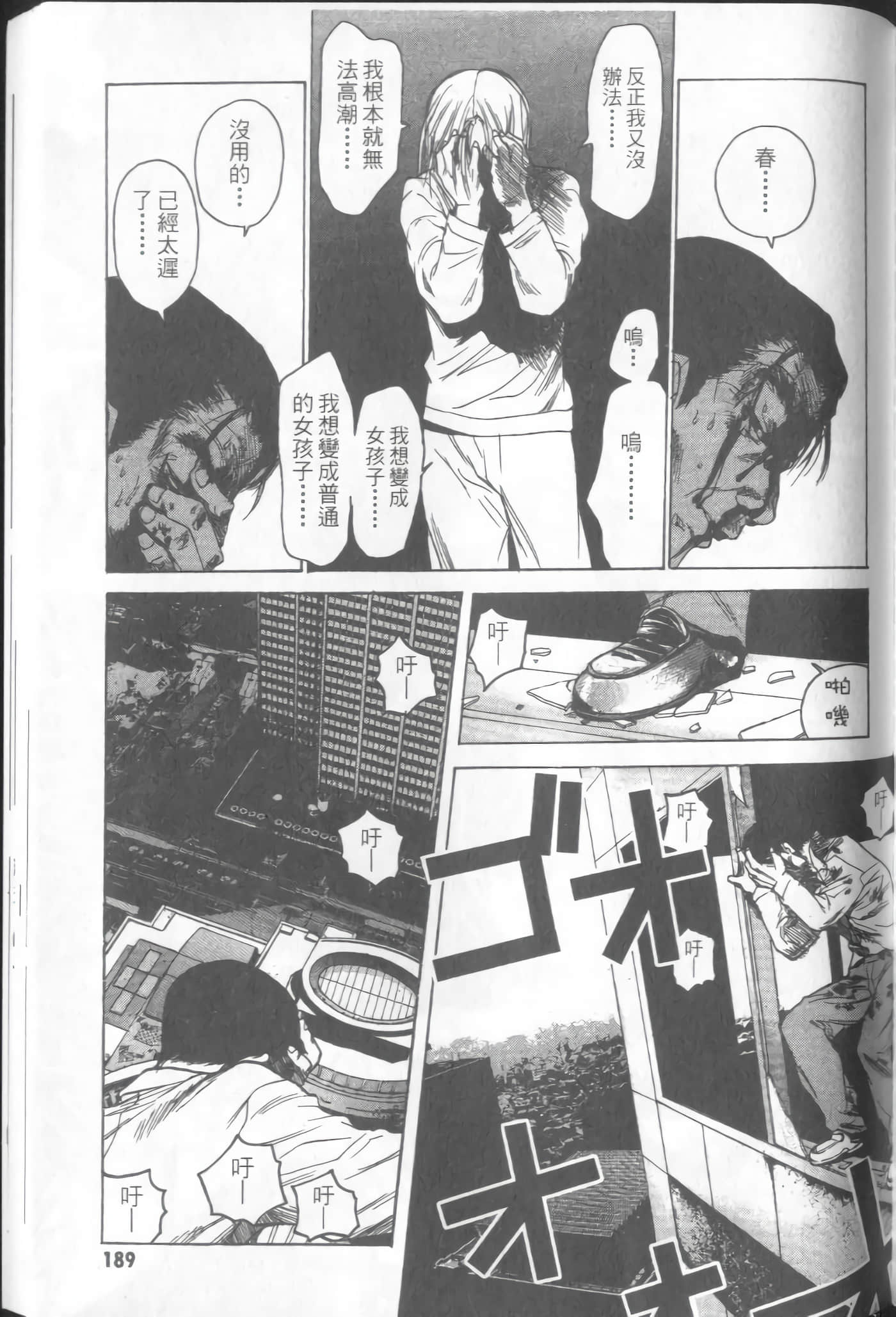 Page 191