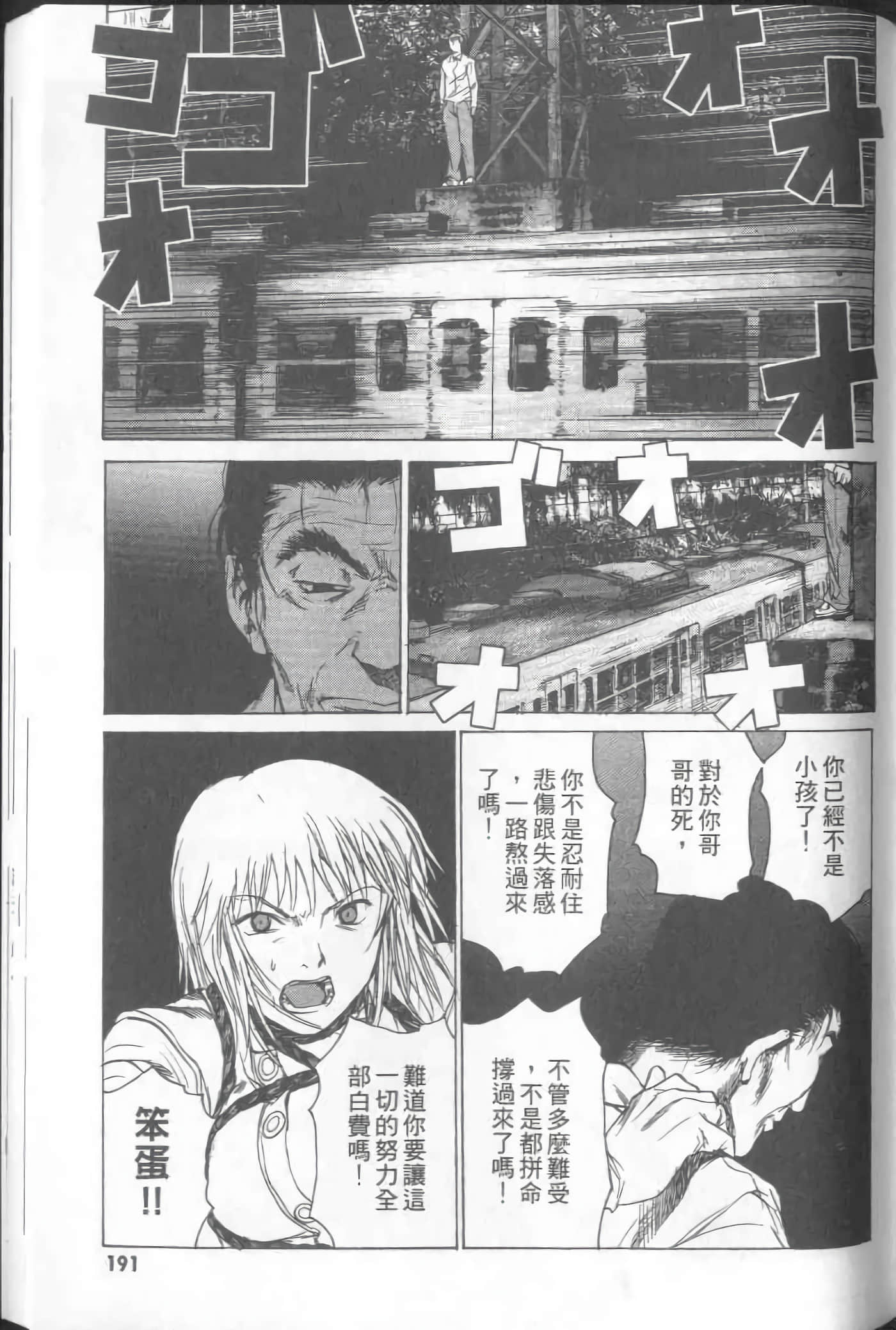 Page 193