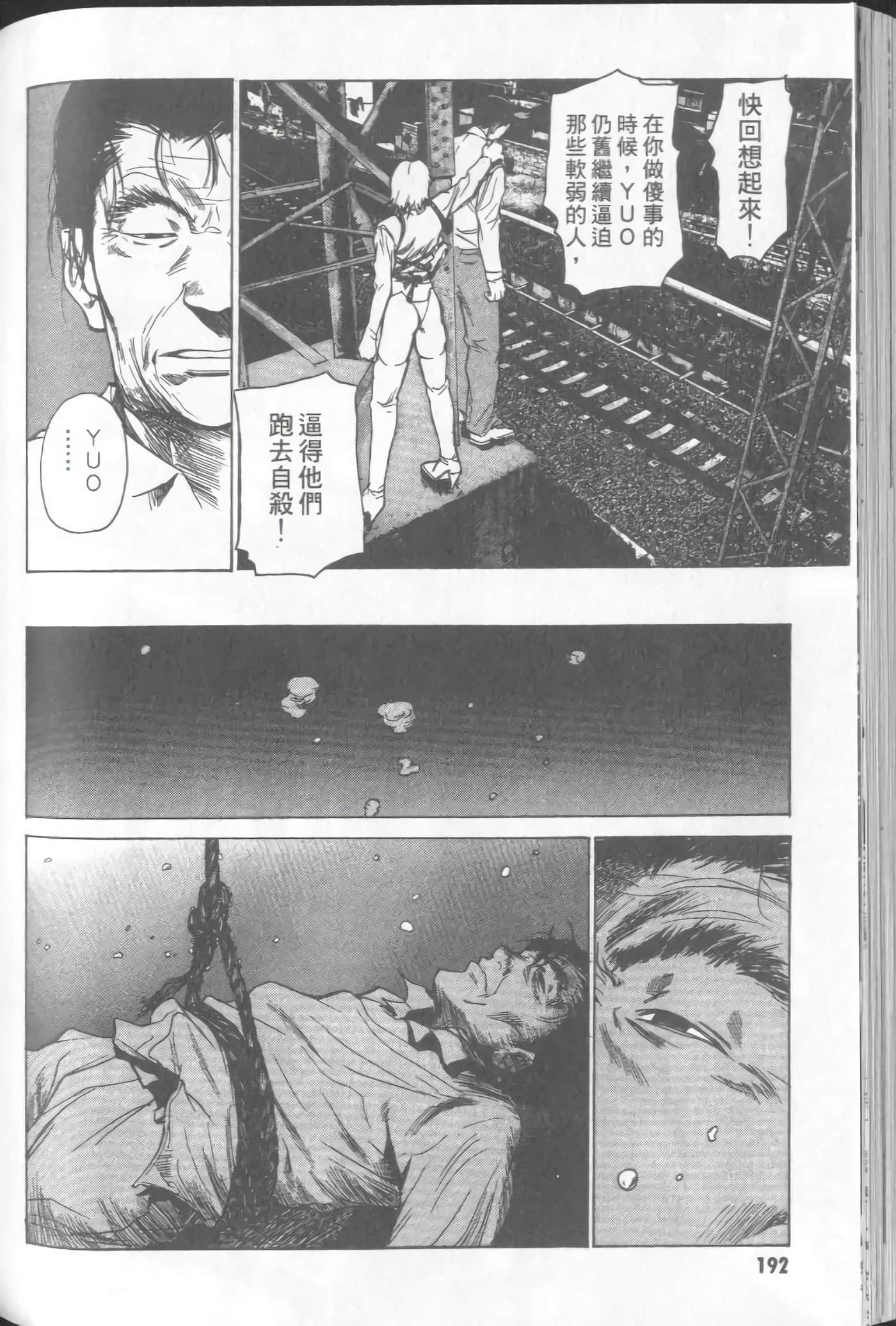Page 194
