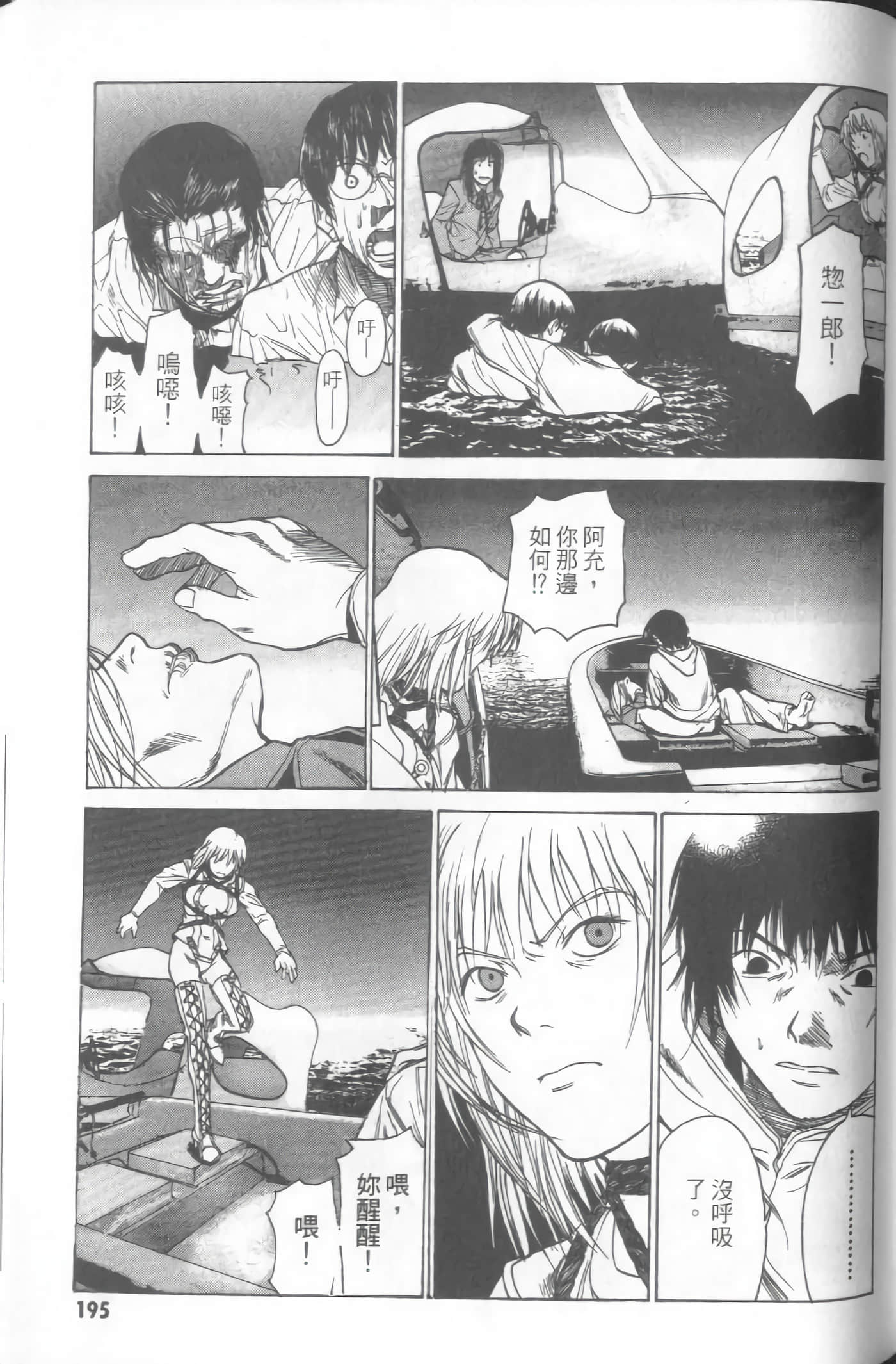 Page 197