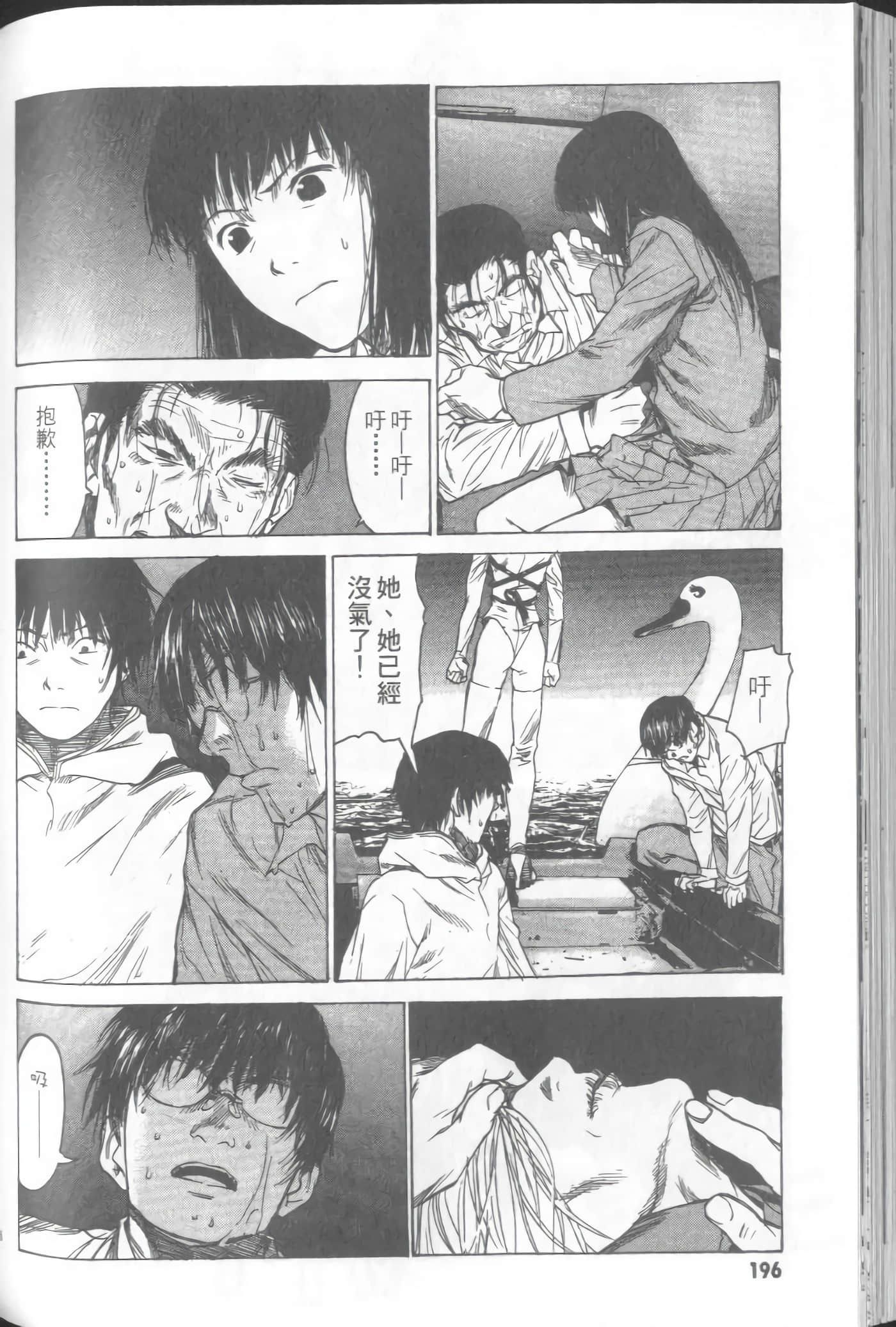 Page 198