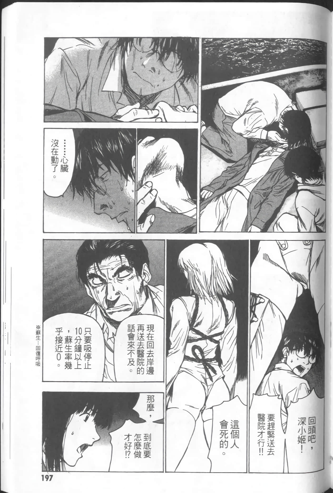 Page 199