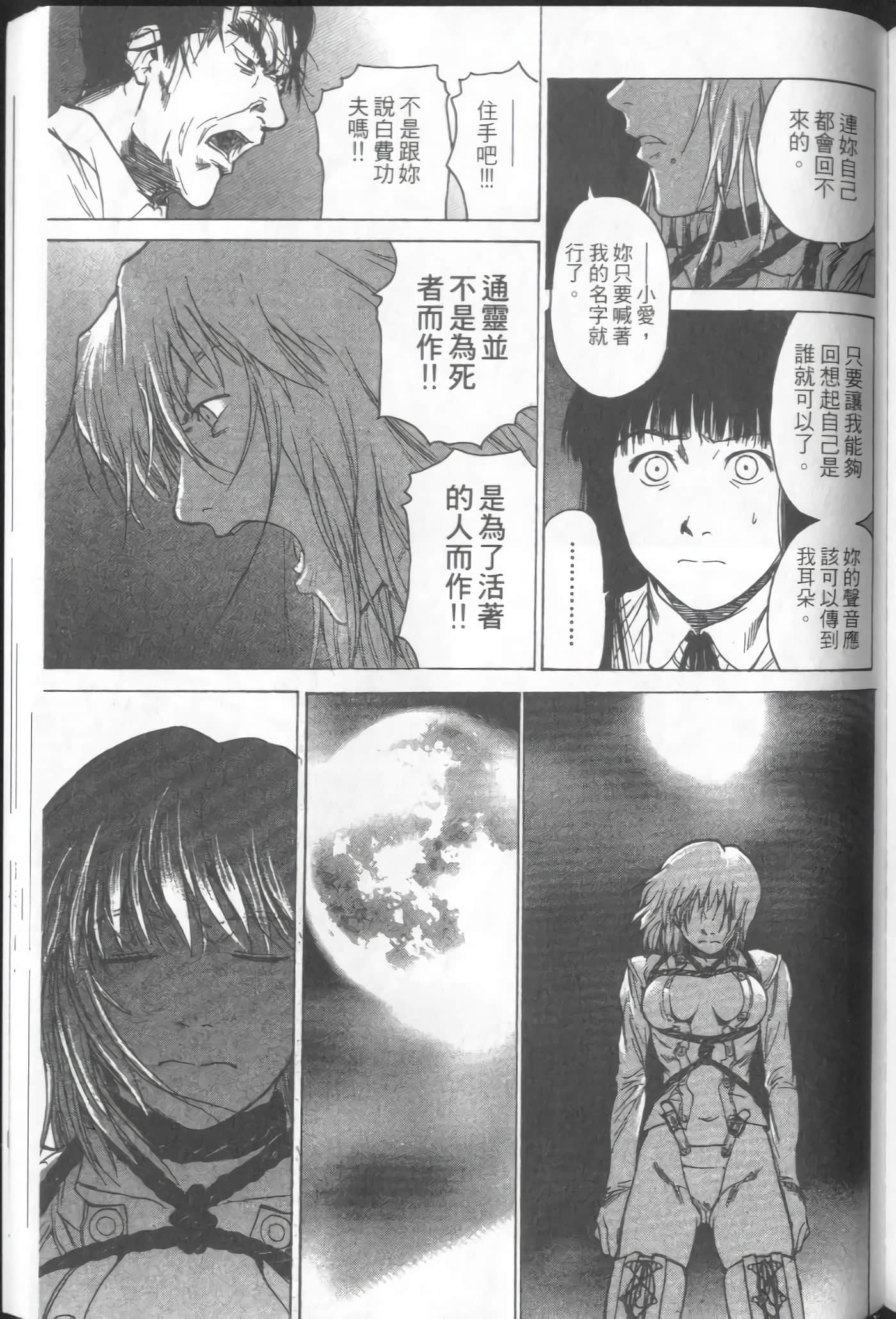 Page 201