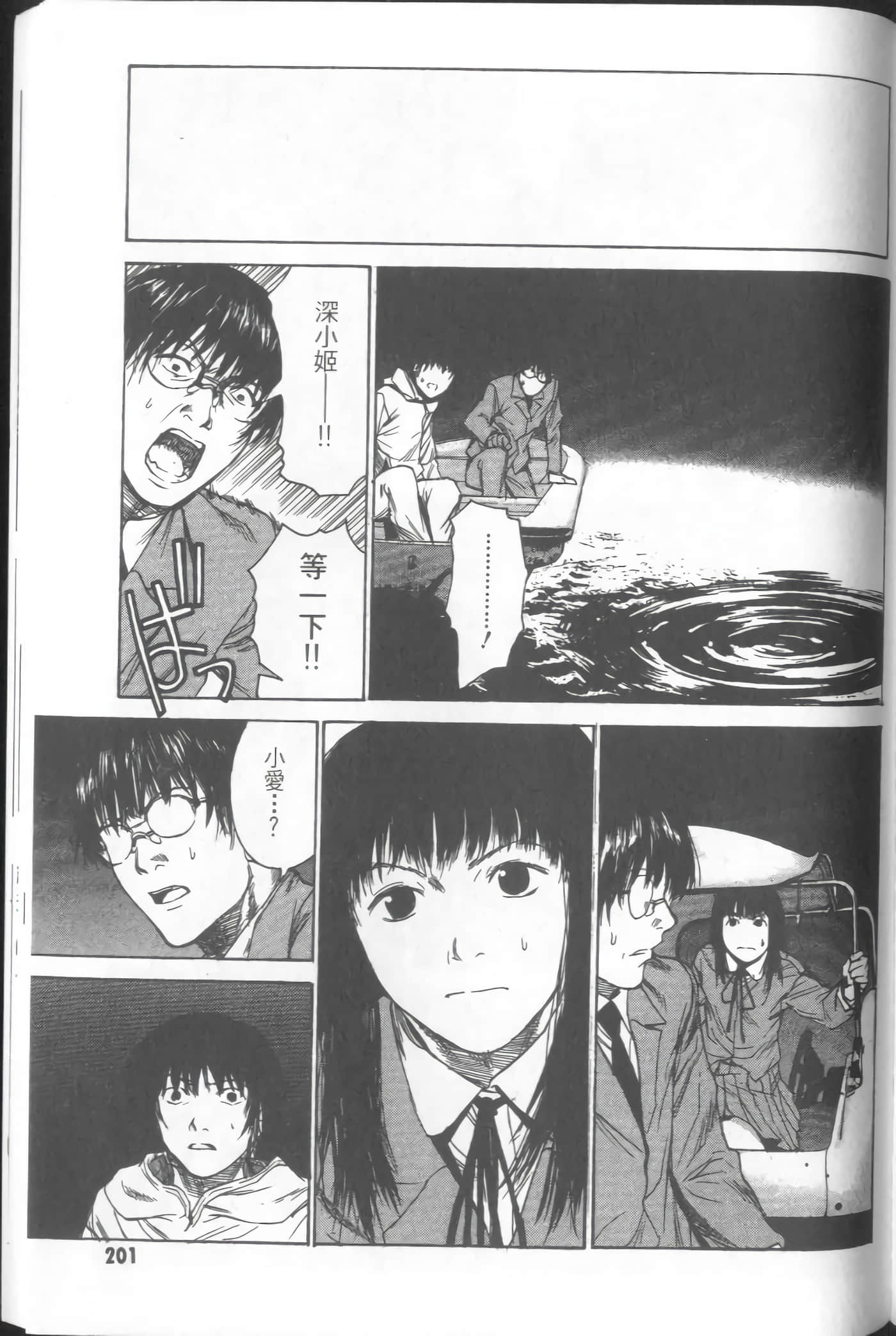 Page 203