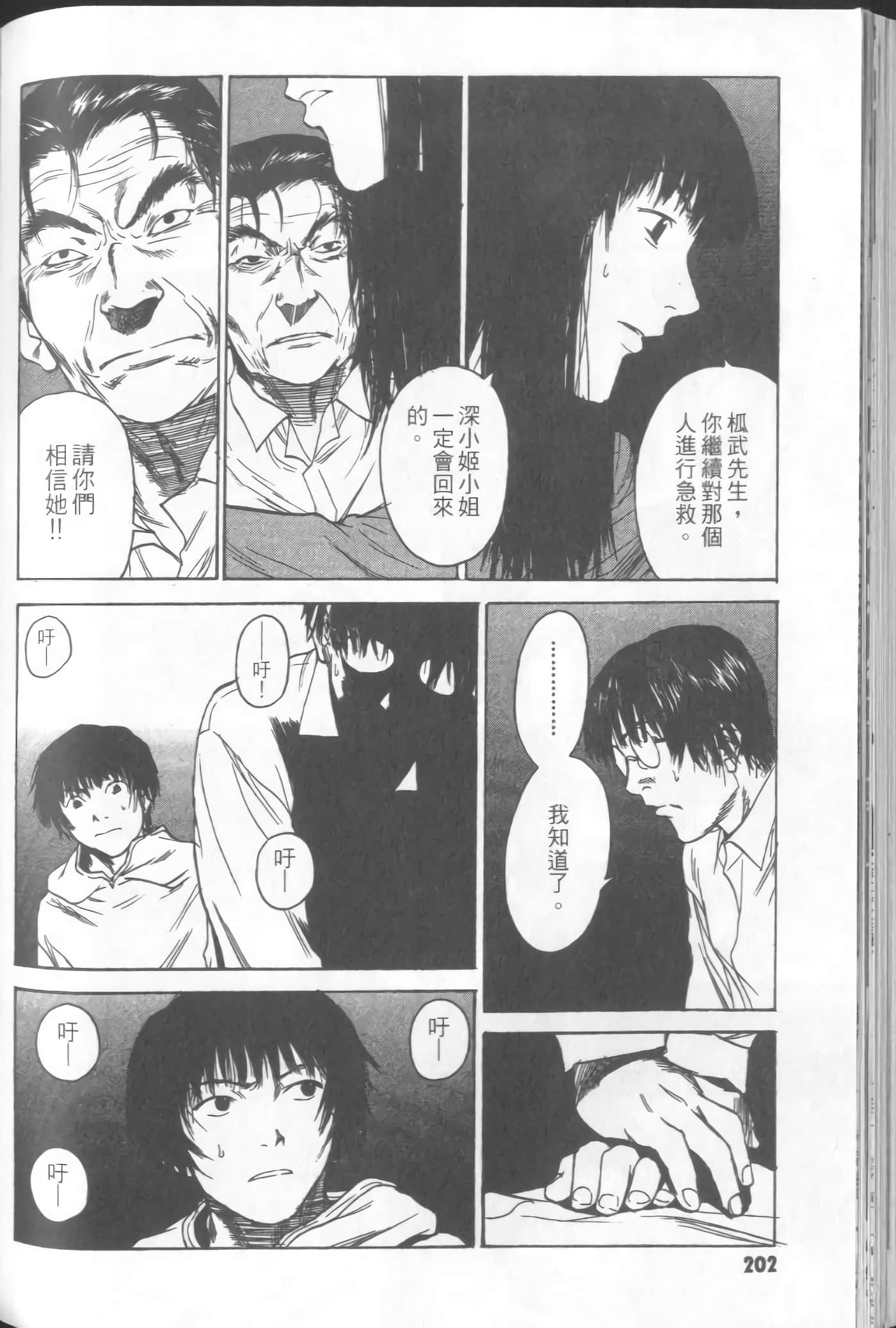Page 204