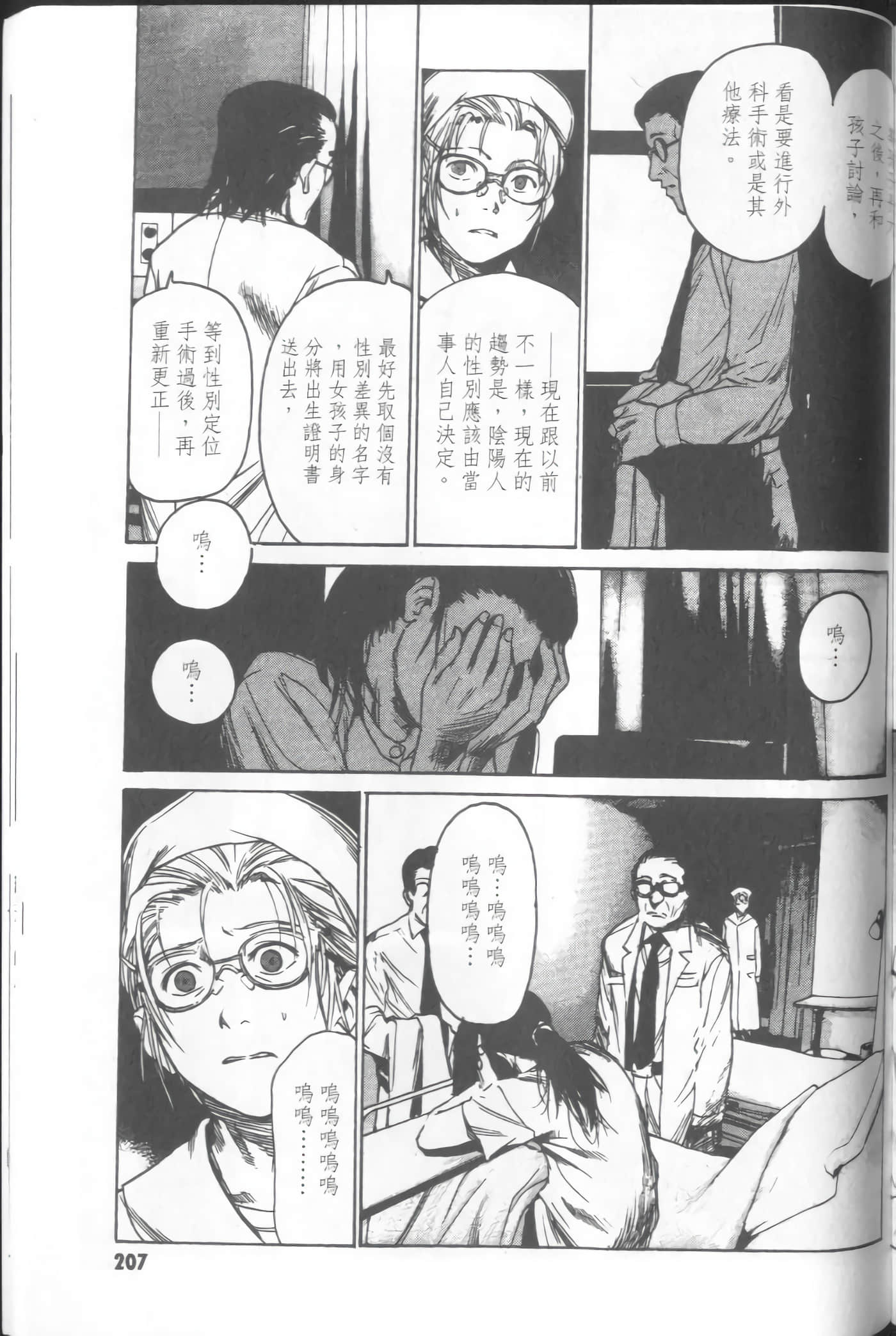 Page 209
