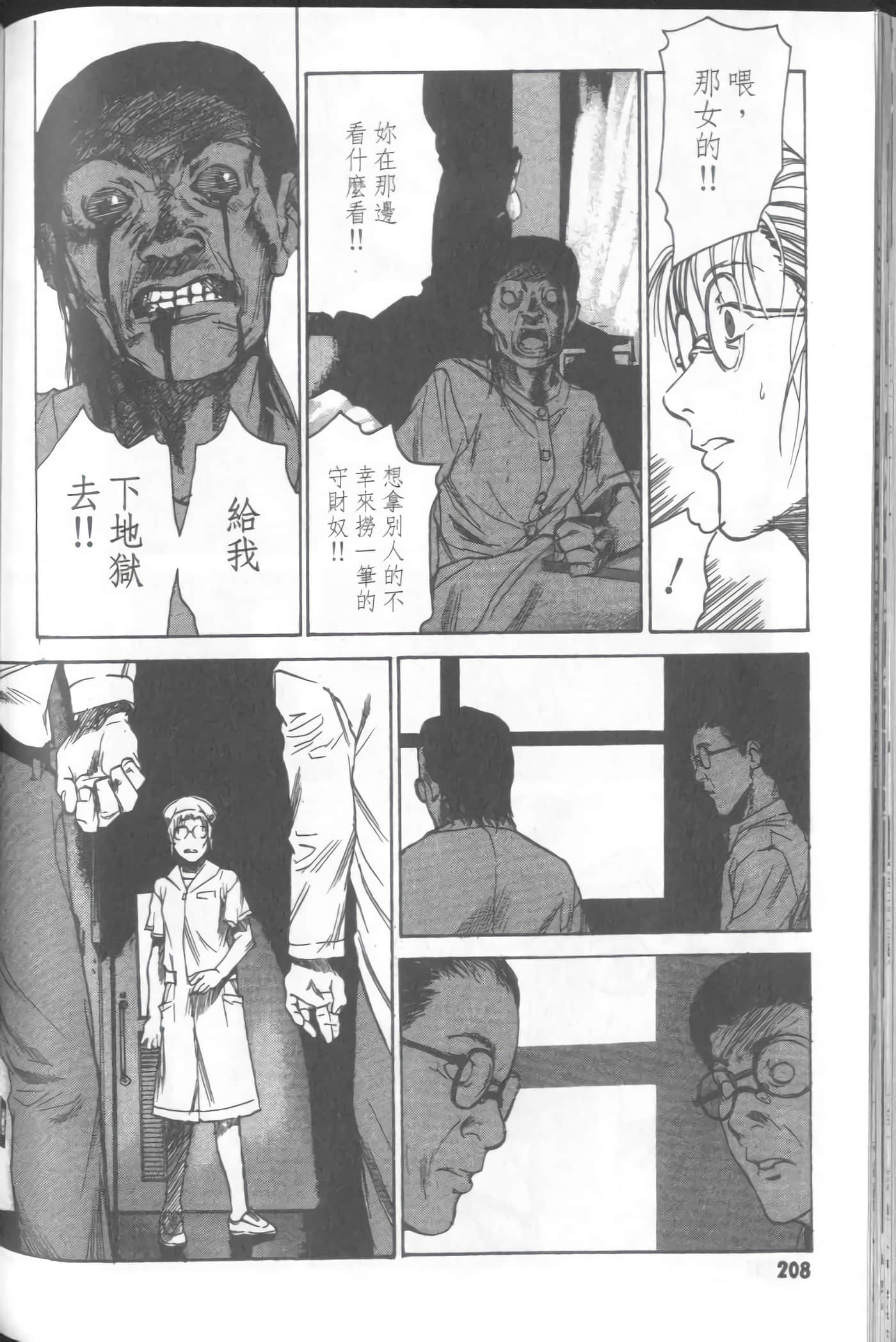 Page 210
