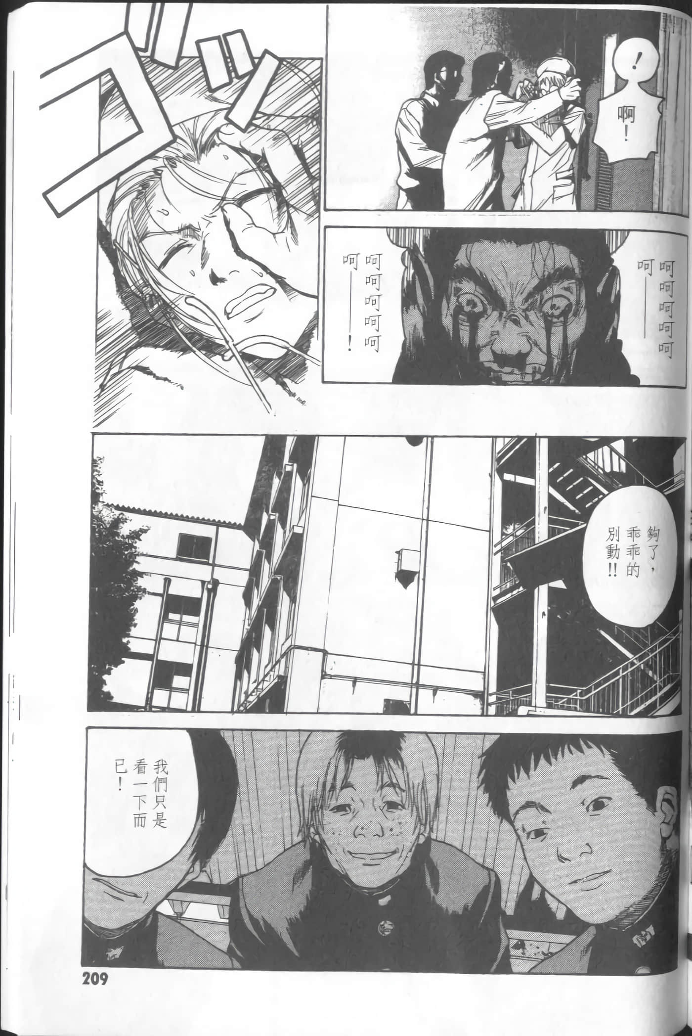 Page 211