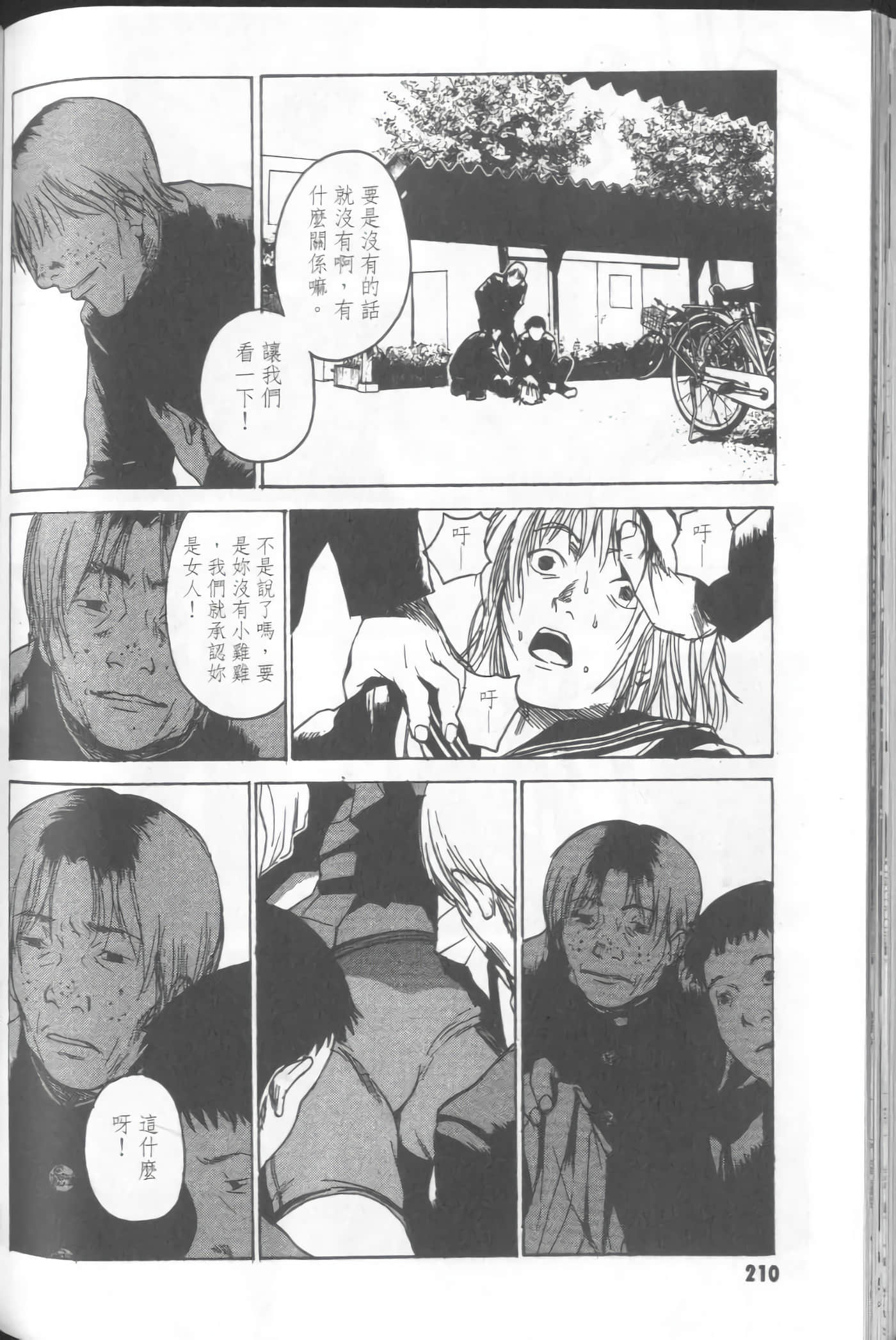 Page 212