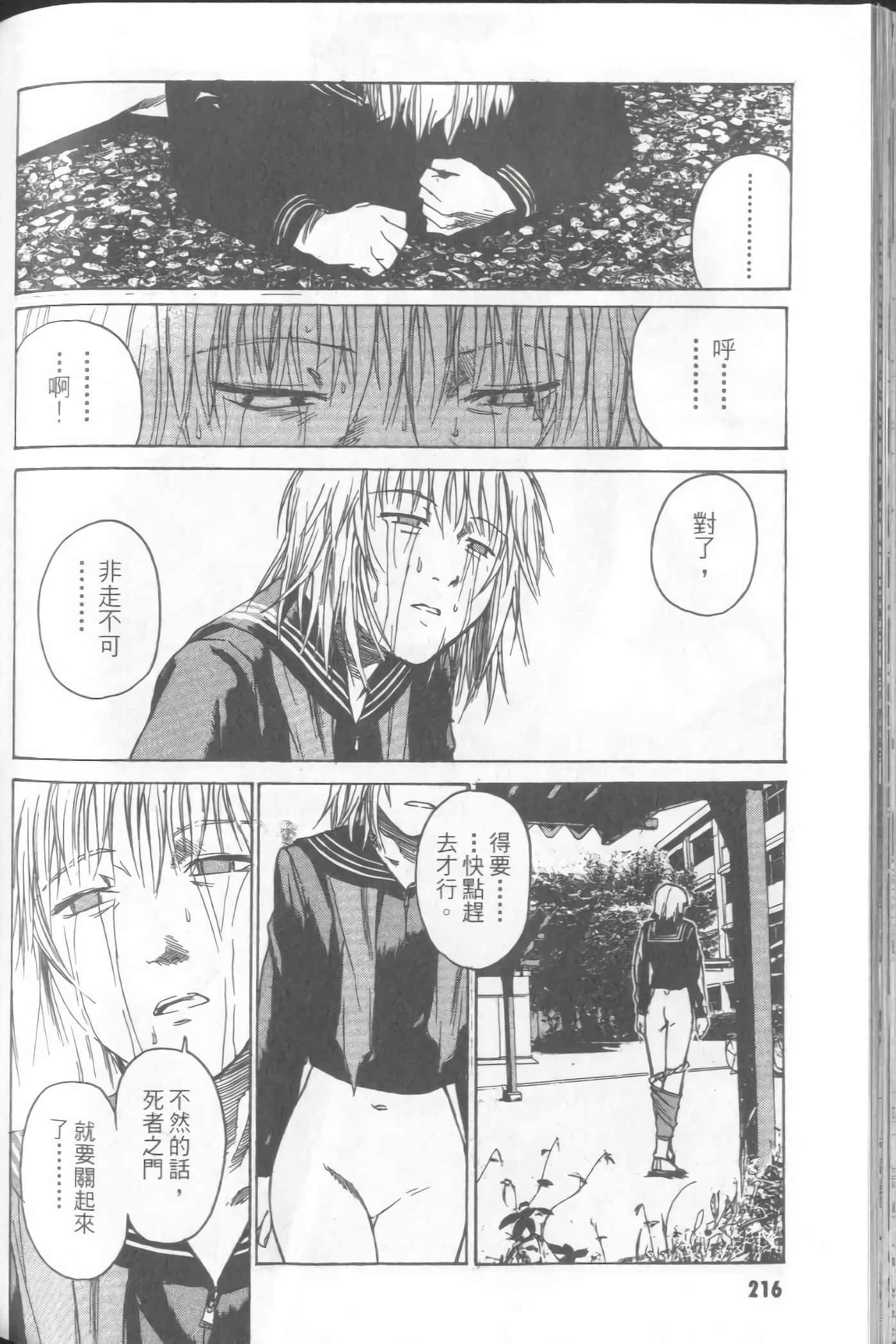 Page 218