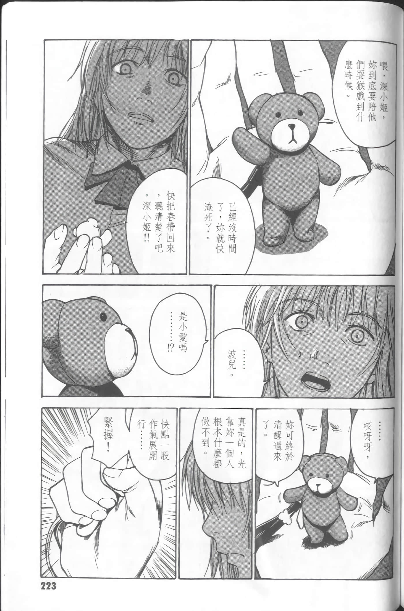 Page 225