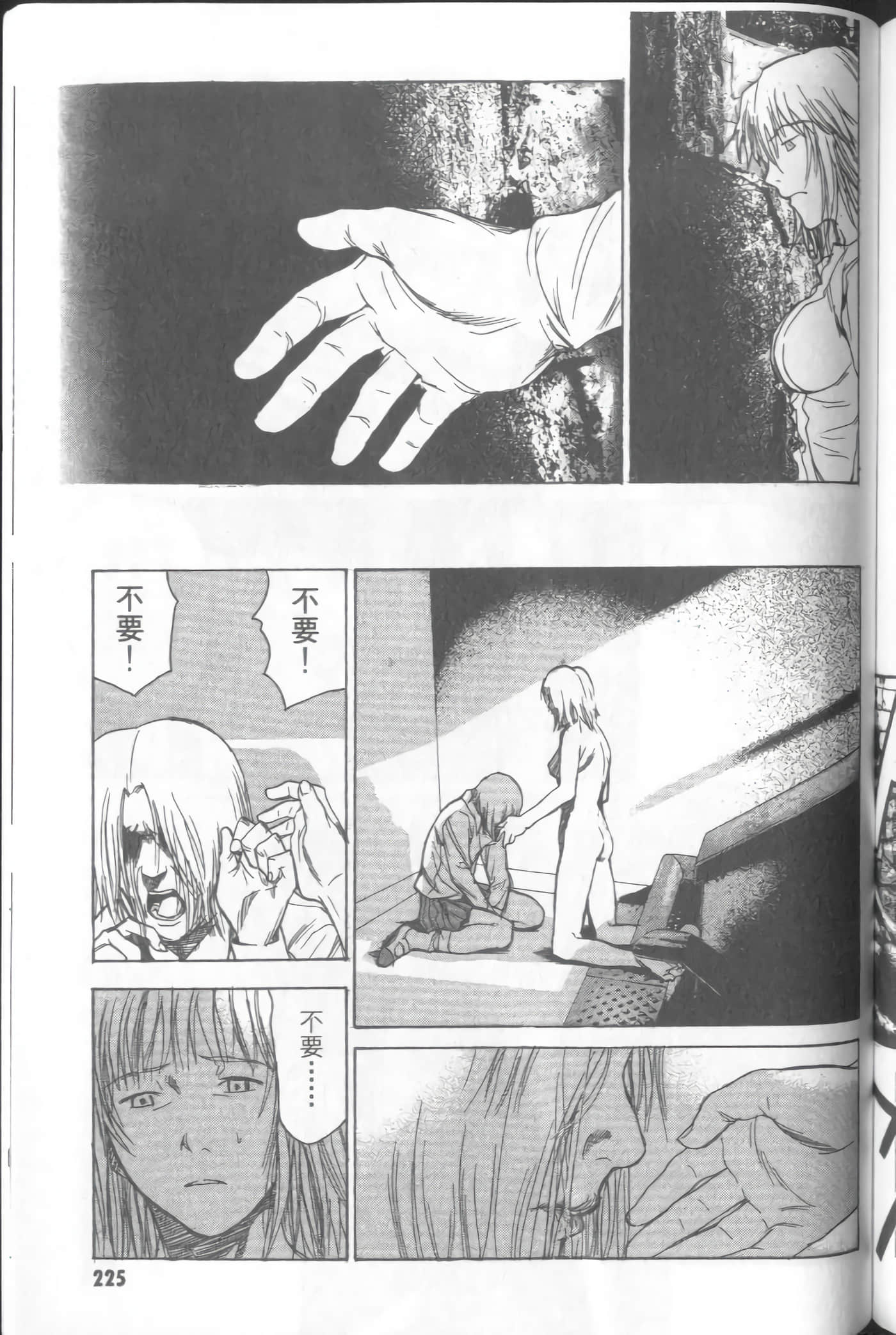 Page 227