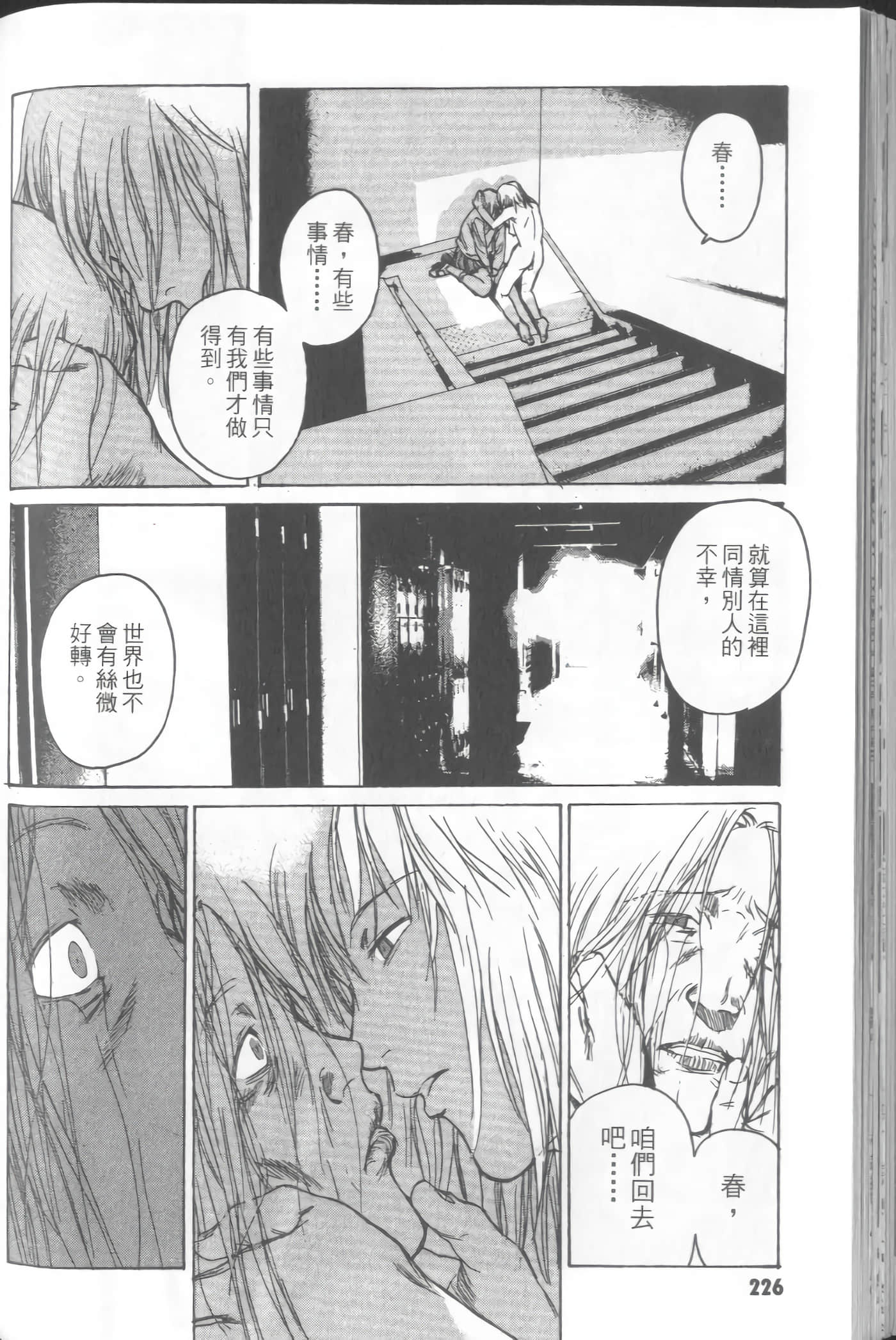 Page 228