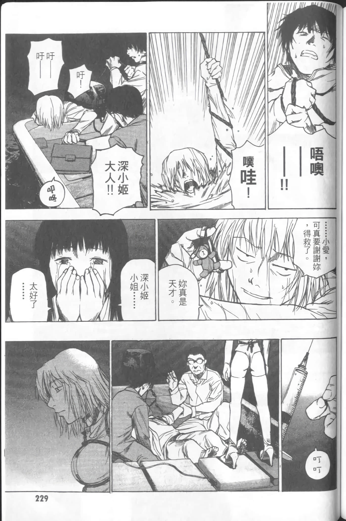 Page 231