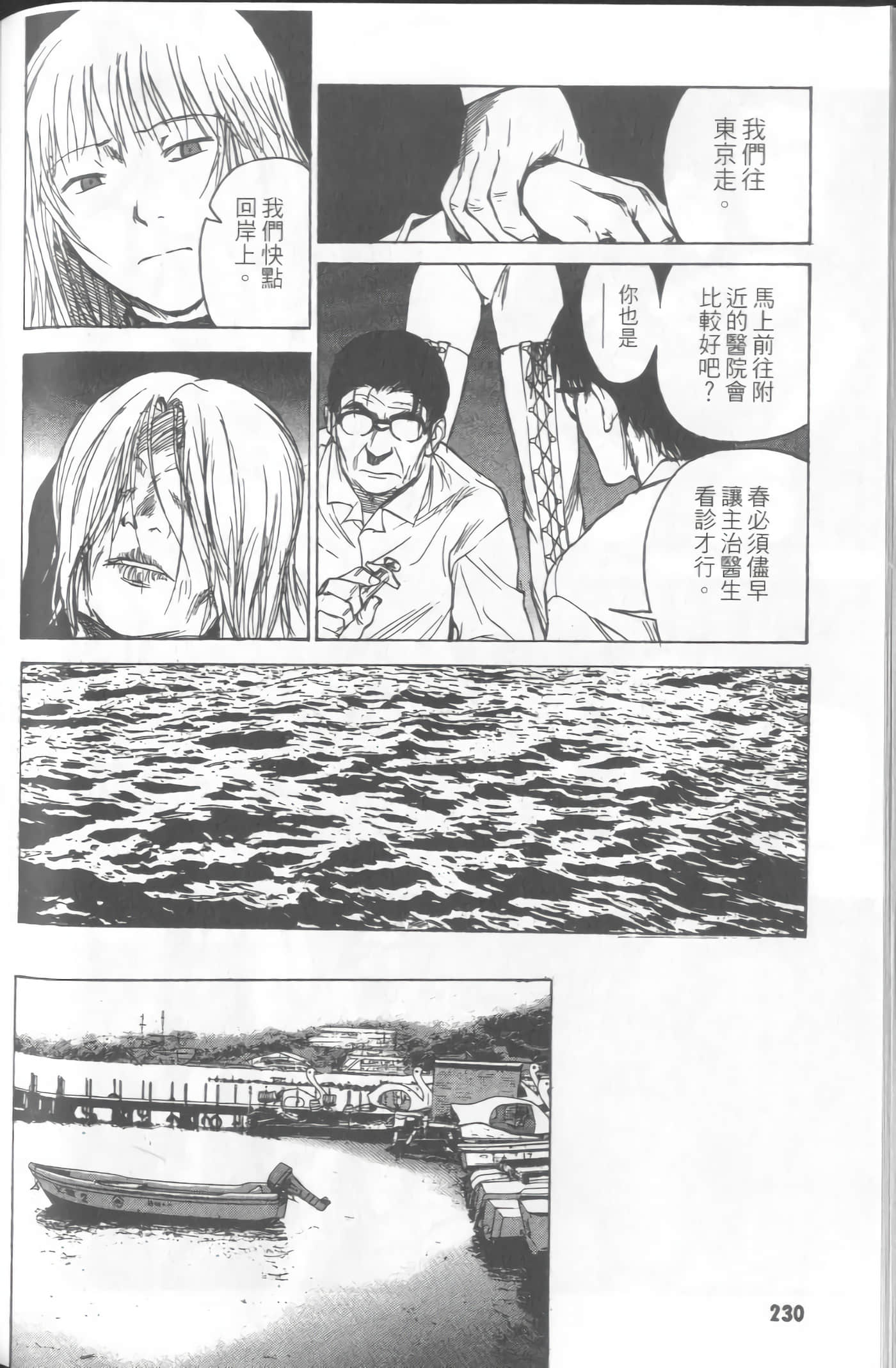 Page 232