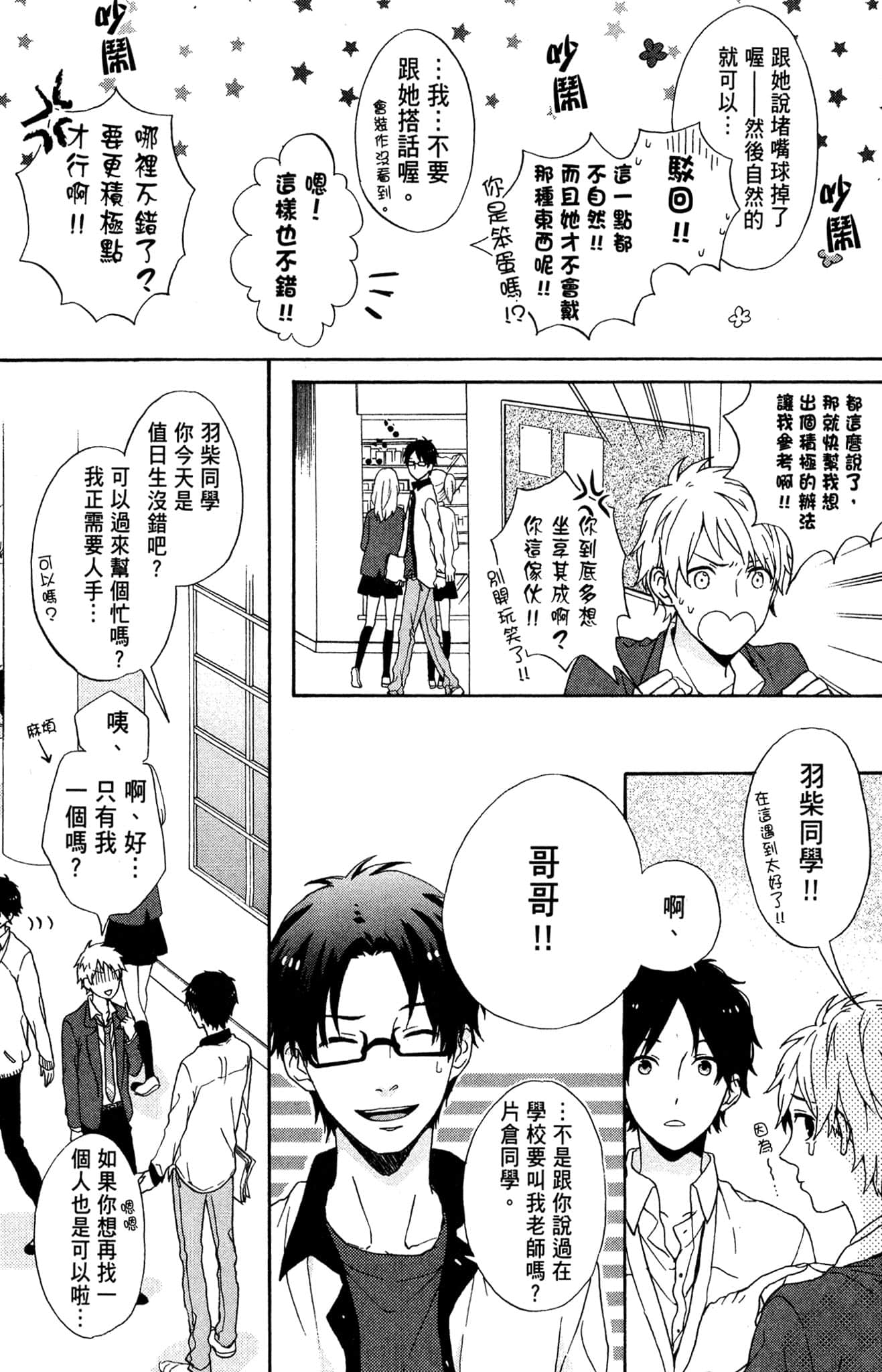 Page 54