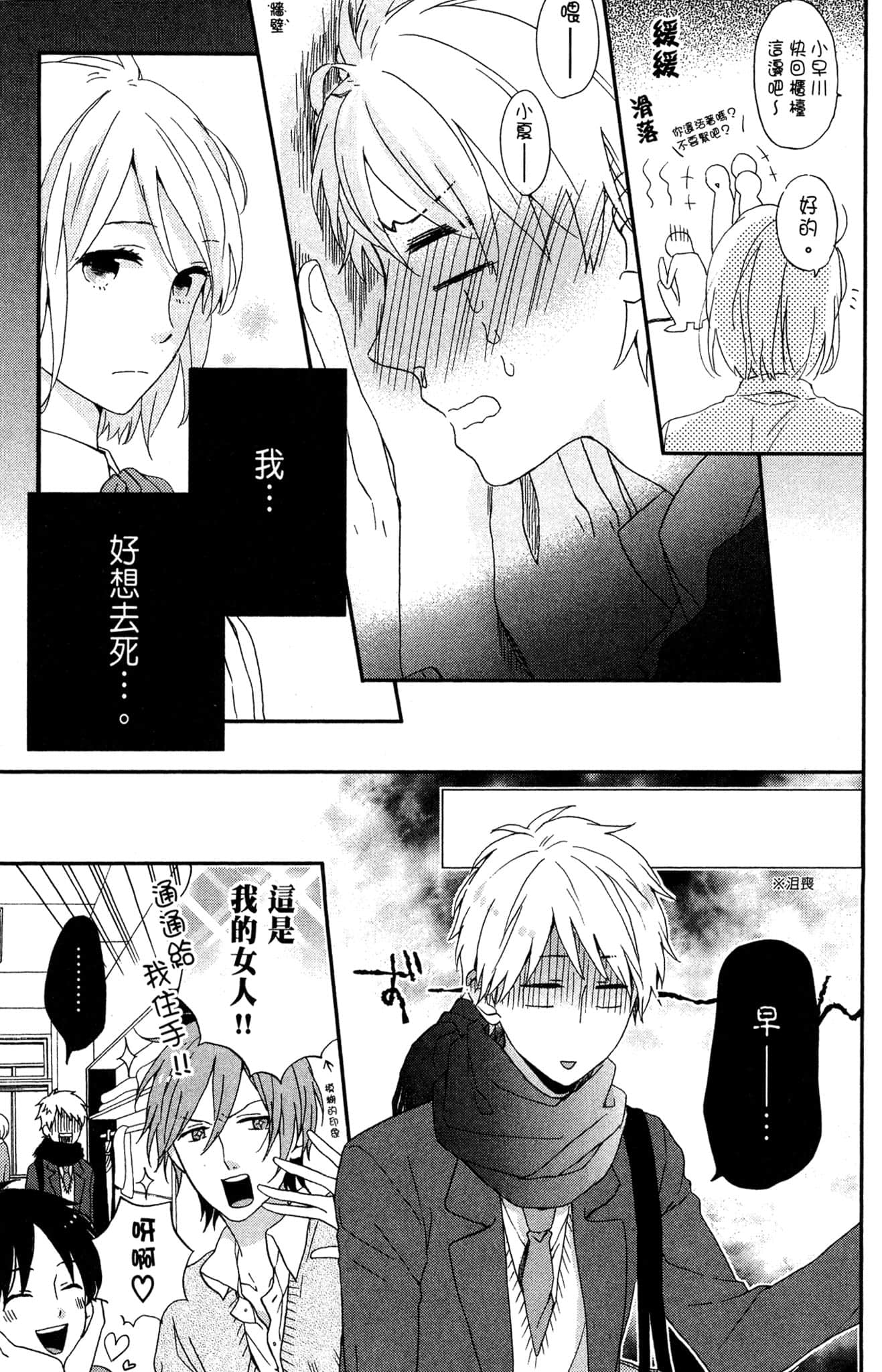 Page 70