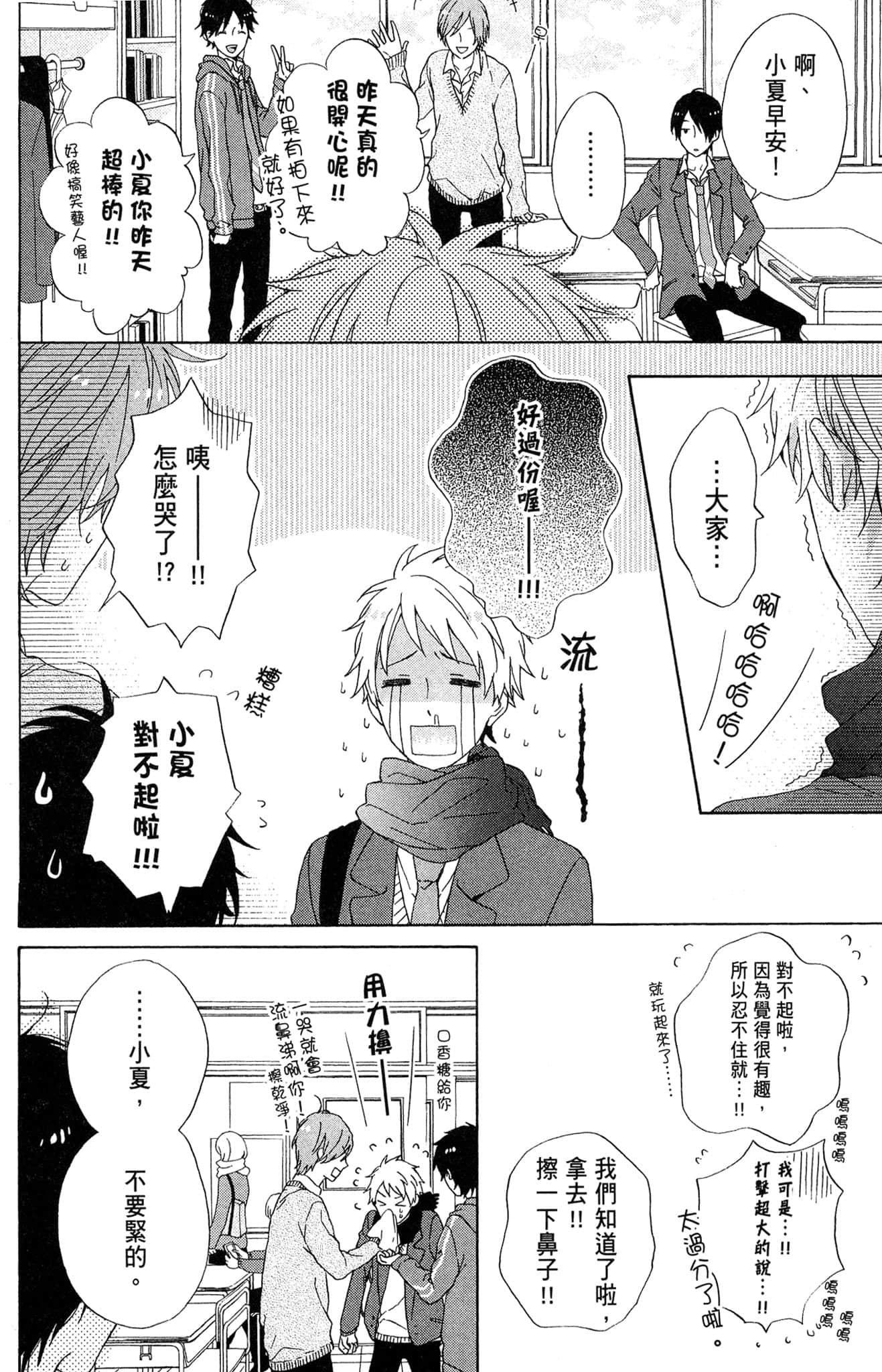 Page 71