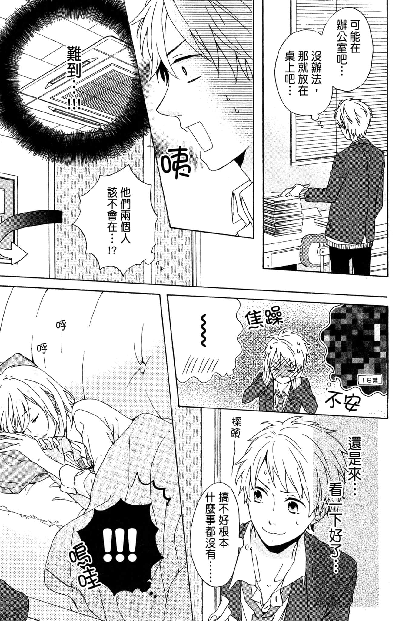 Page 74