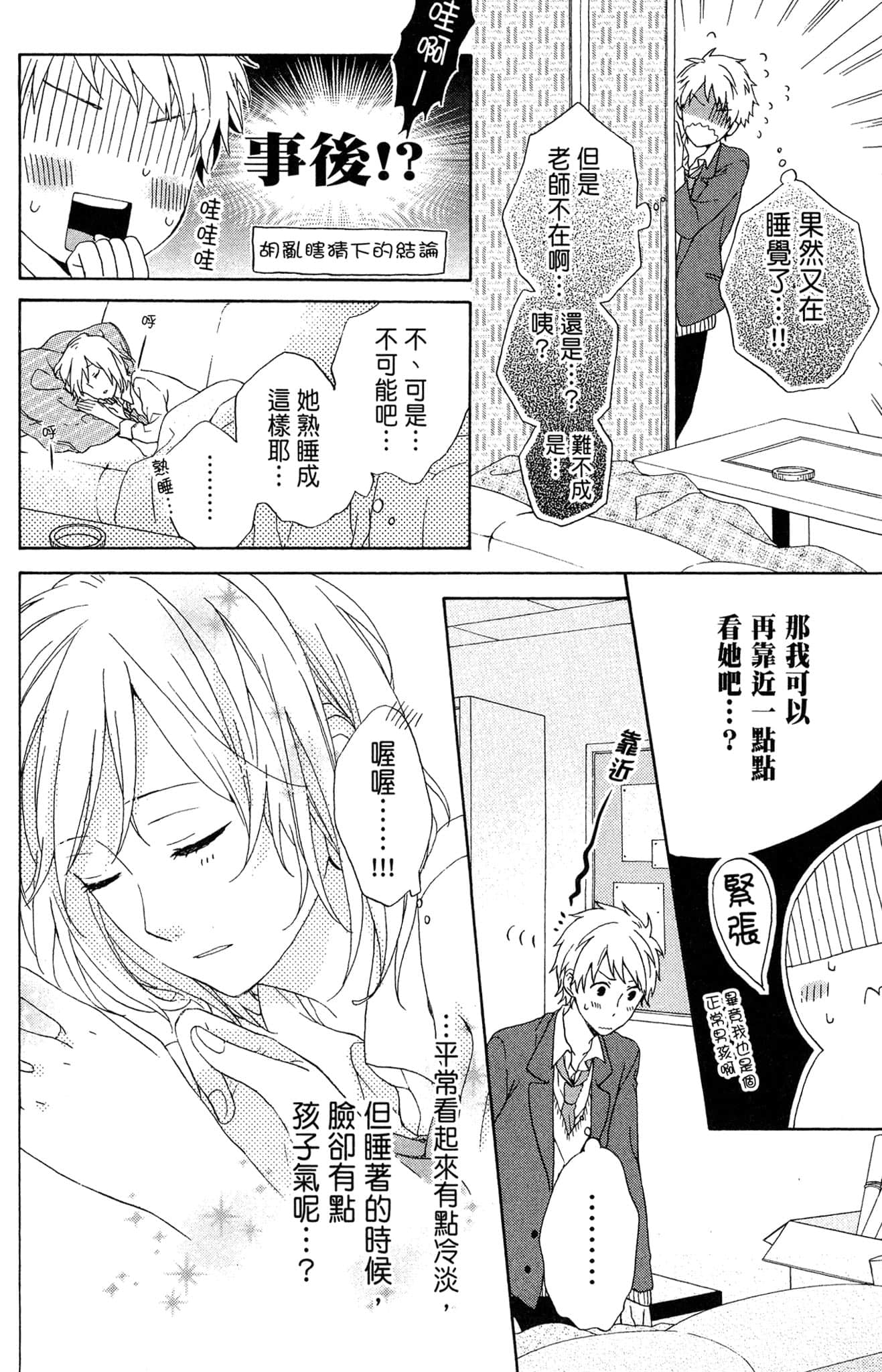 Page 75