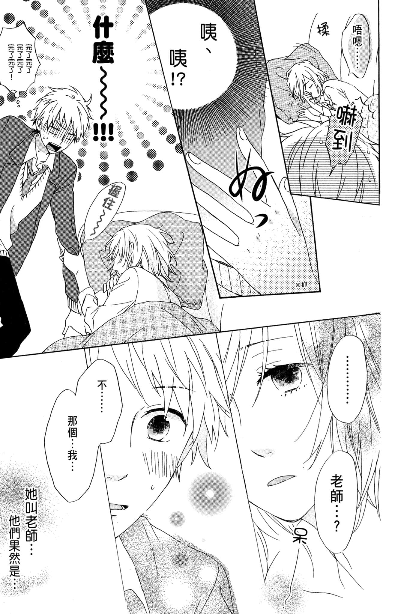 Page 76