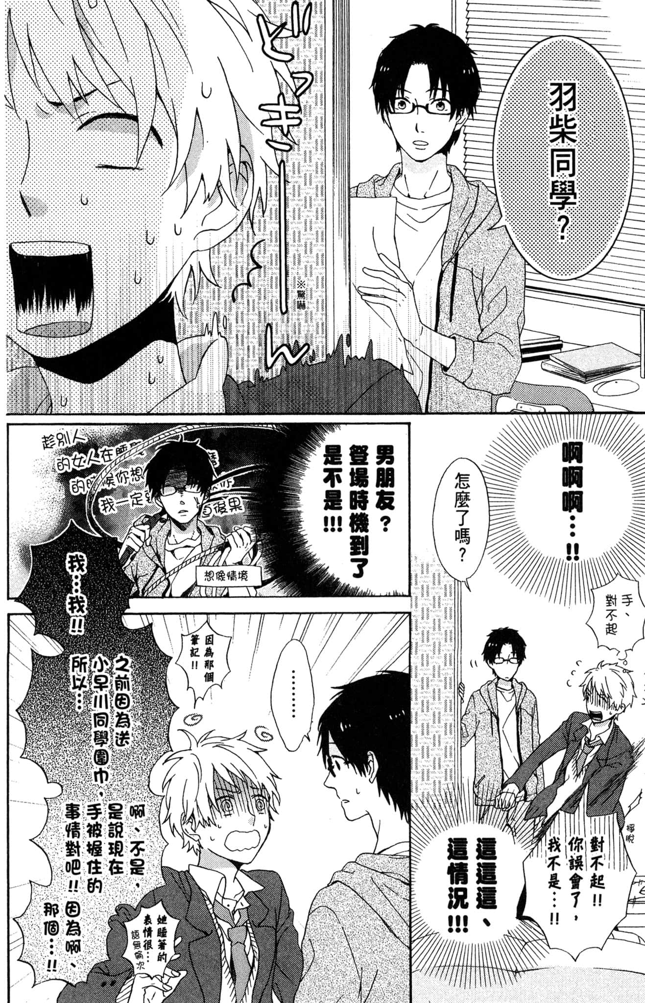 Page 77