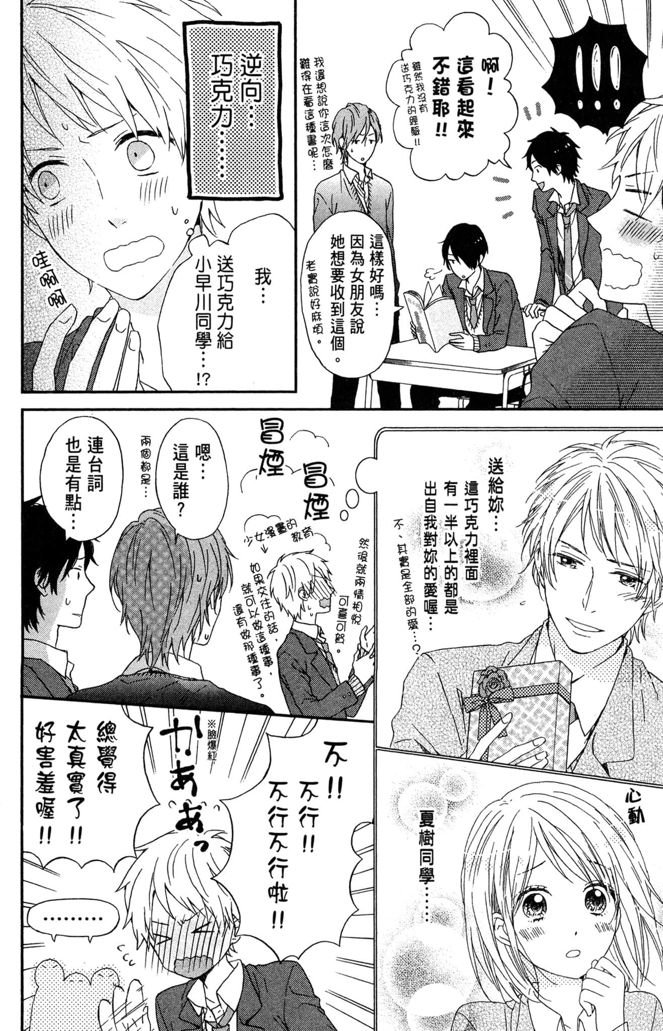 Page 101