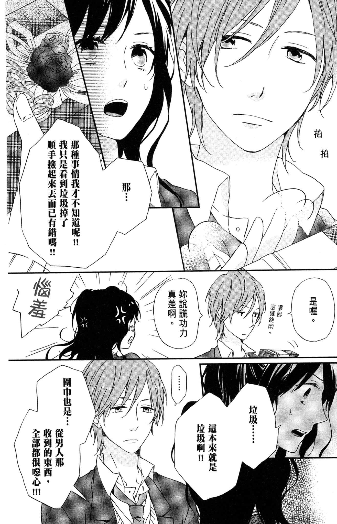 Page 121