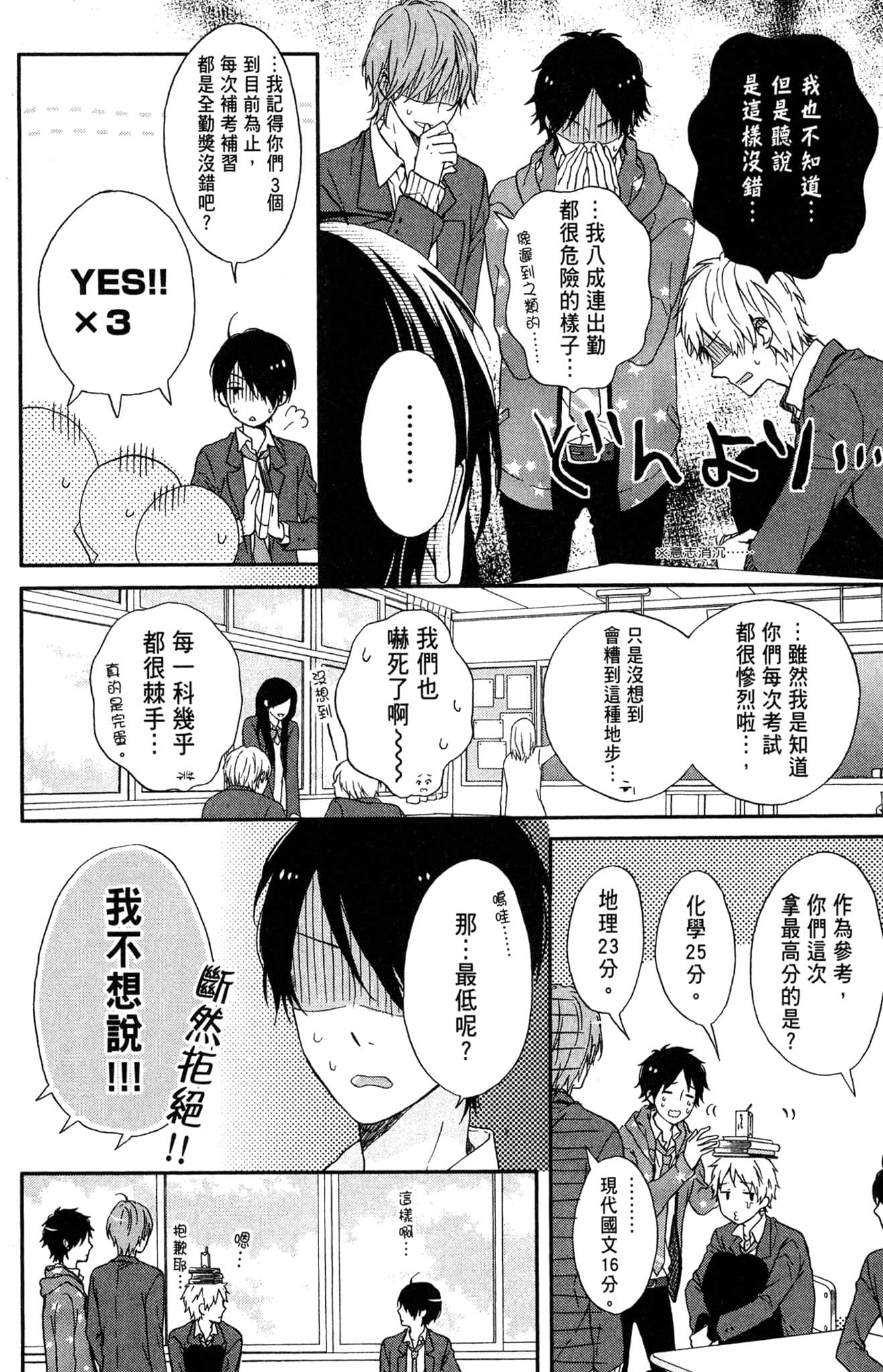Page 137
