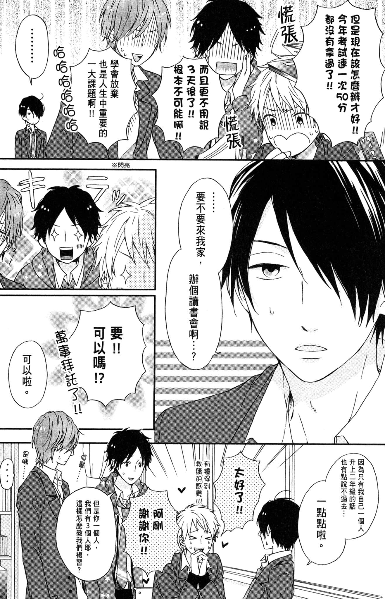 Page 138