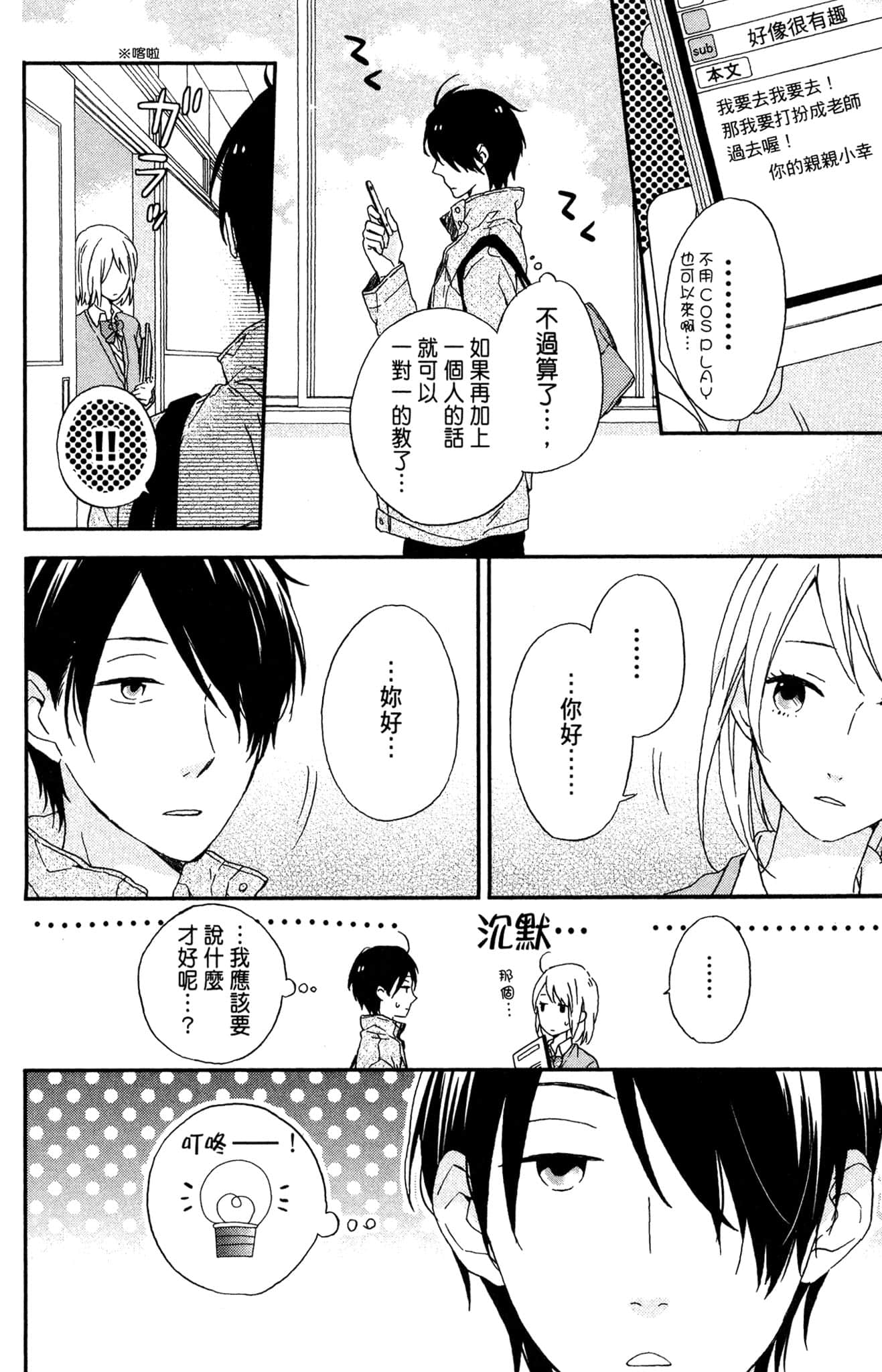 Page 141